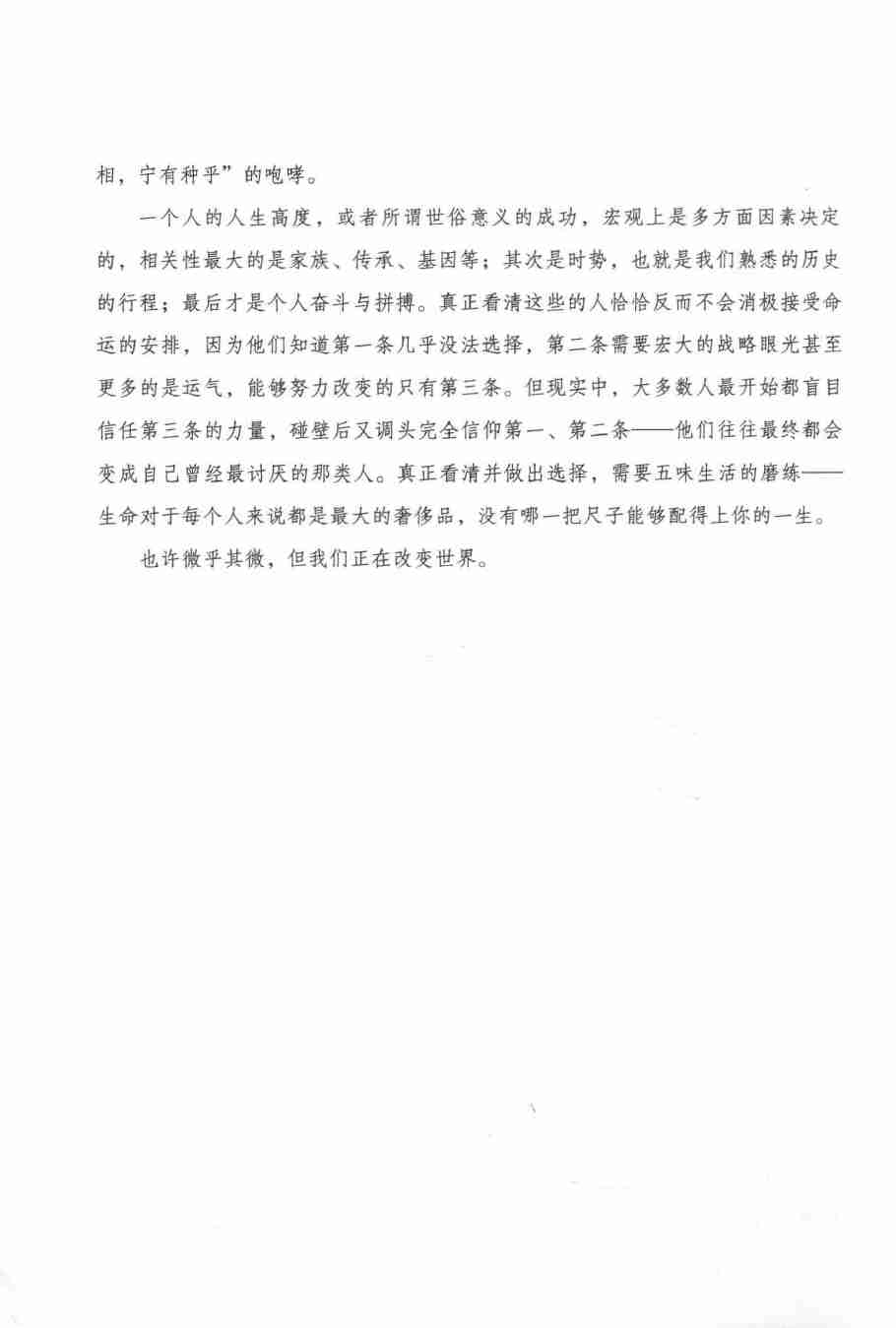 024《生而贫穷》.pdf-4-预览