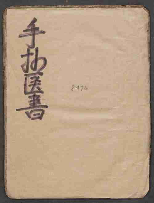 眼科入門 馬化龍.PDF-0-预览