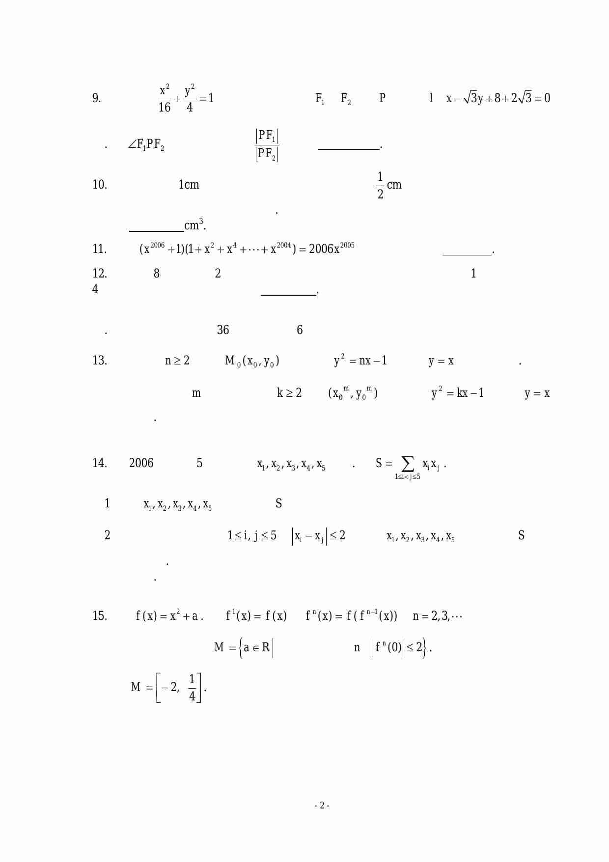 2006 年全国高中数学联合竞赛一试试卷.pdf-1-预览