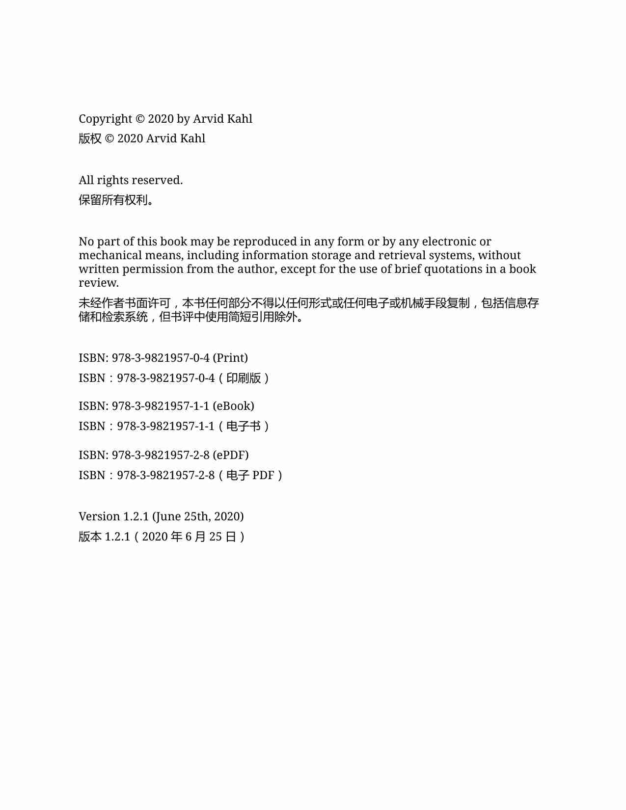 从零到出售：如何启动、运营和出售一个自筹资金的企业-Zero to Sold How to Start, Run, and Sell a Bootstrapped Business (Arvid Kahl).pdf-3-预览