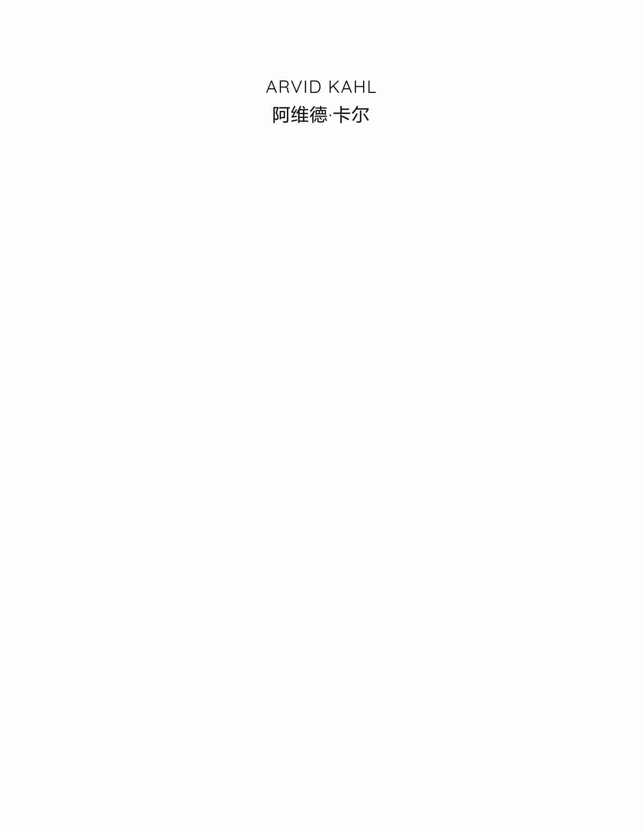 从零到出售：如何启动、运营和出售一个自筹资金的企业-Zero to Sold How to Start, Run, and Sell a Bootstrapped Business (Arvid Kahl).pdf-2-预览