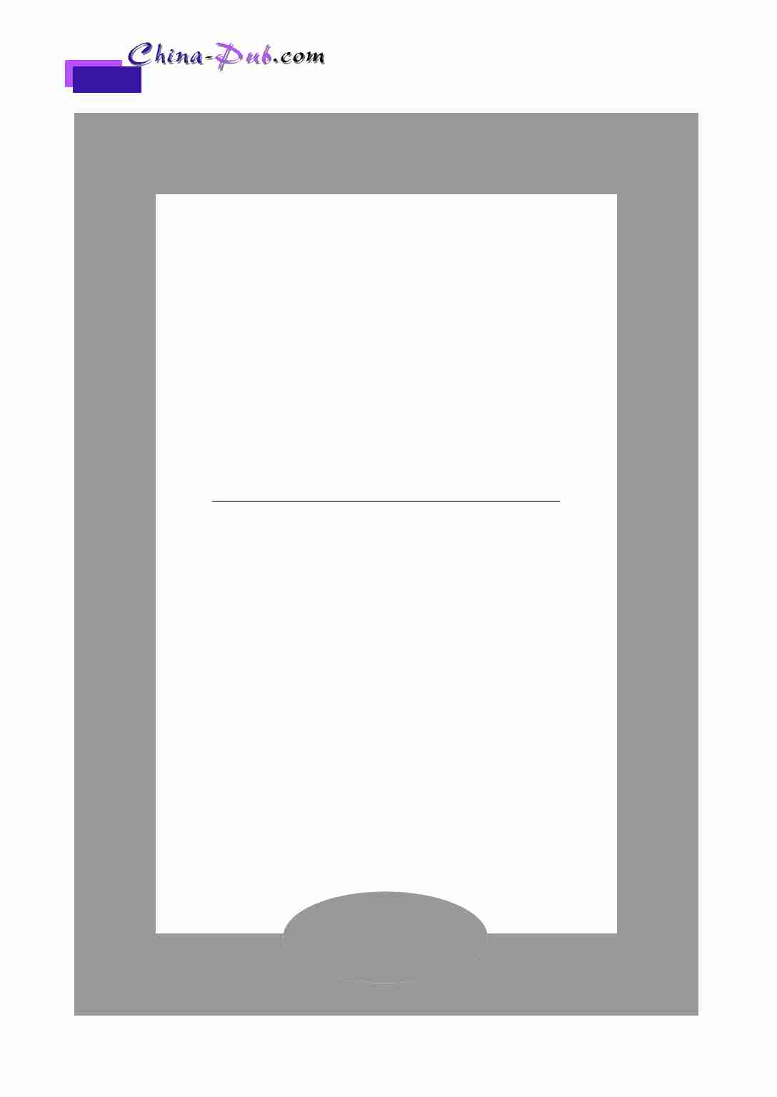 管理沟通：原理与实践.pdf-0-预览