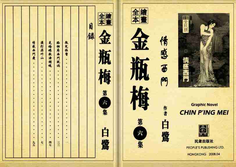六「情感西门」.pdf-2-预览