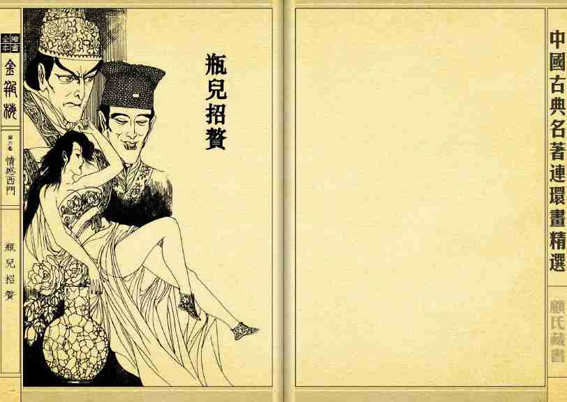 六「情感西门」.pdf-3-预览