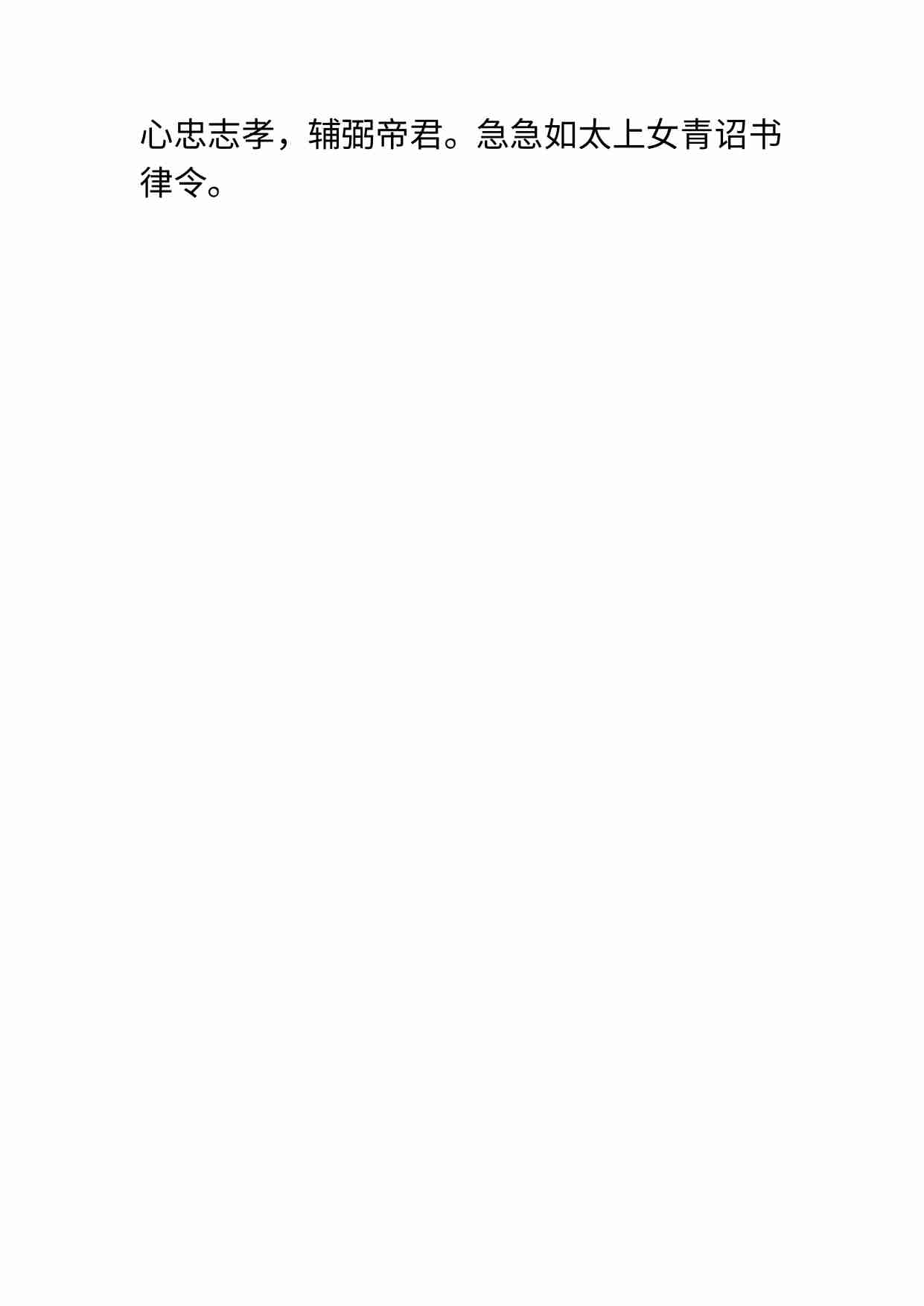 太上老君枕中经.pdf-2-预览