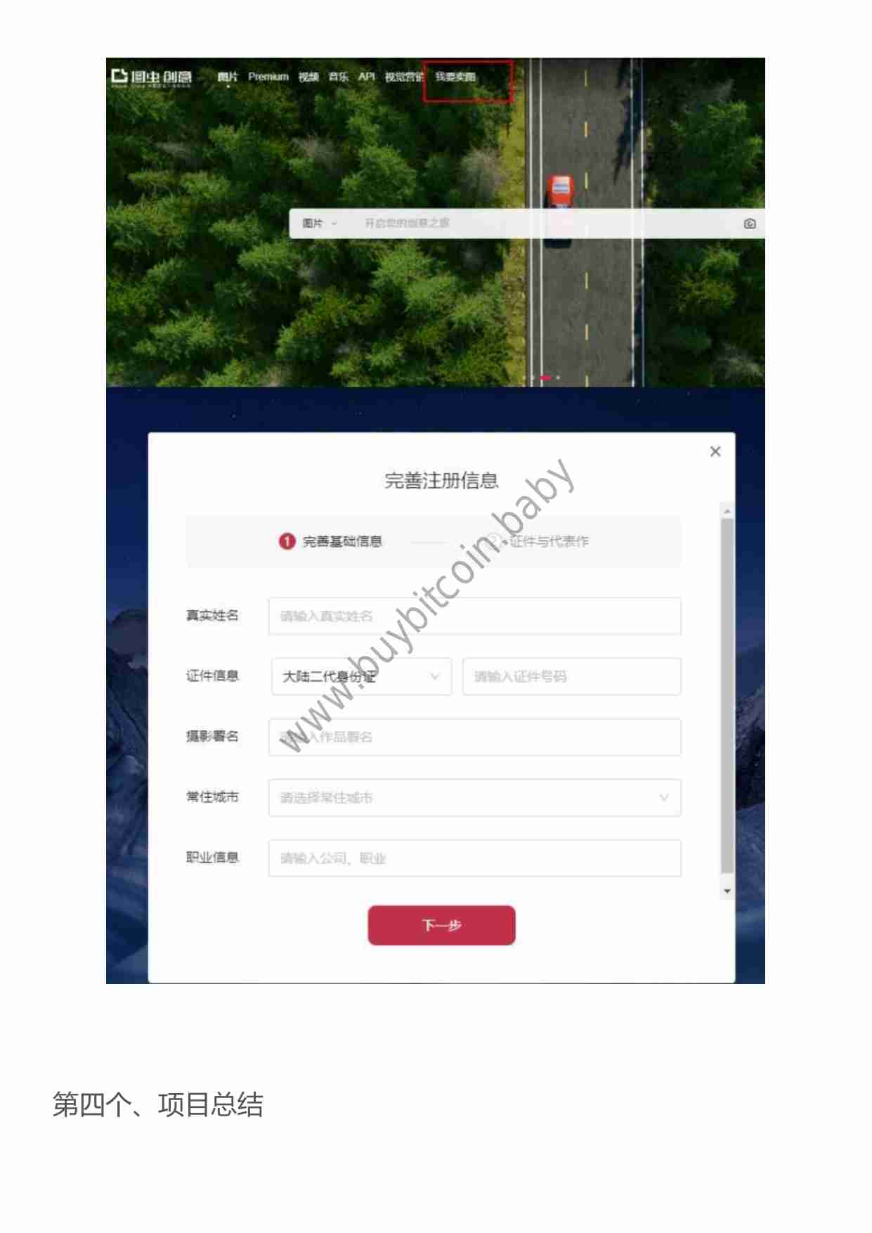 千货！ 图片搬运小副业思路，简单操作日入300+.pdf-4-预览