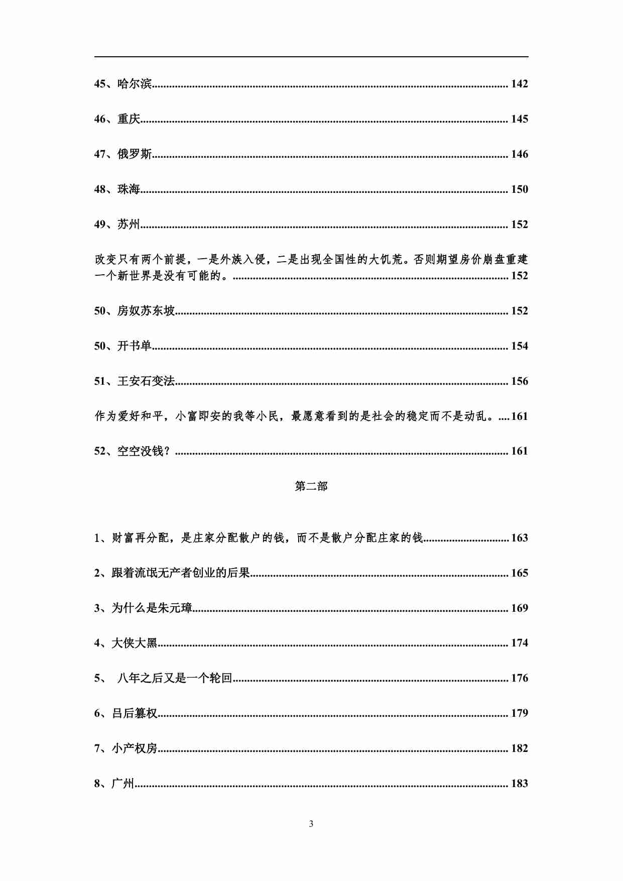 kk所有内容合集（506页）.pdf-2-预览