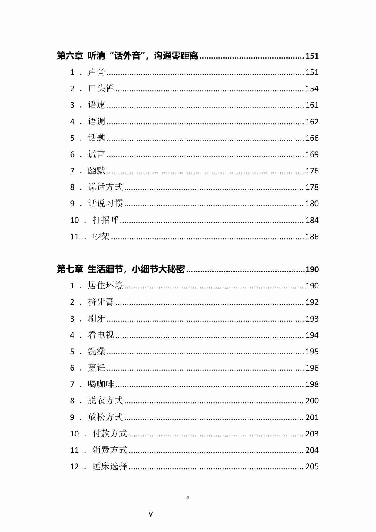 《零距离人性》.pdf-3-预览