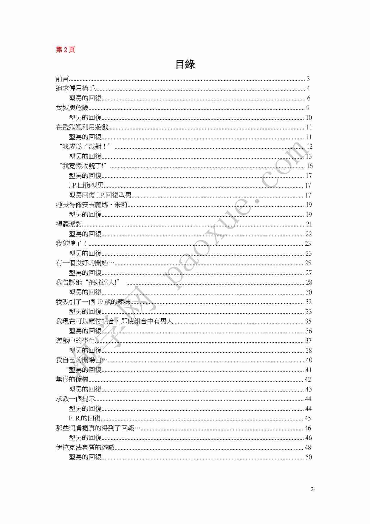 前线笔记 - 尼尔.pdf-1-预览