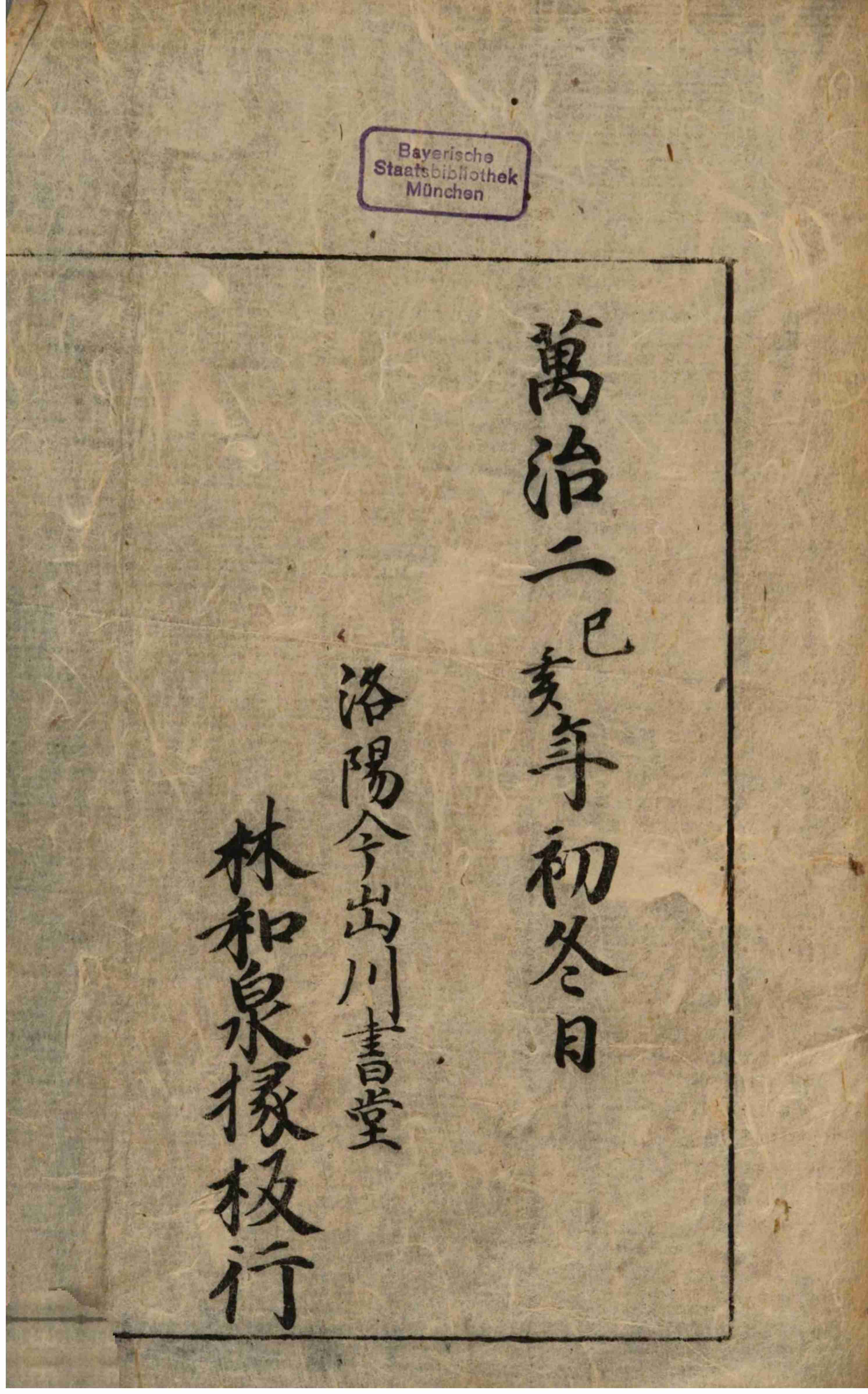 宇治拾遗物语.pdf-4-预览