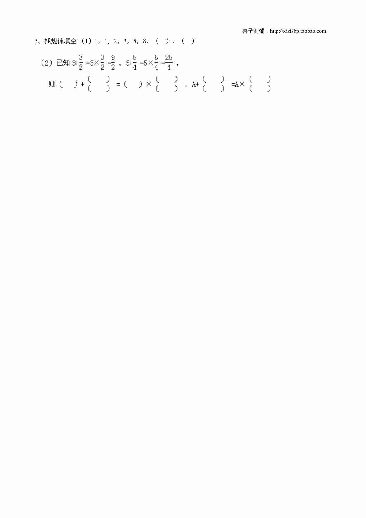 2014苏教版六上第五单元分数四则混合运算综合练习题.doc-4-预览