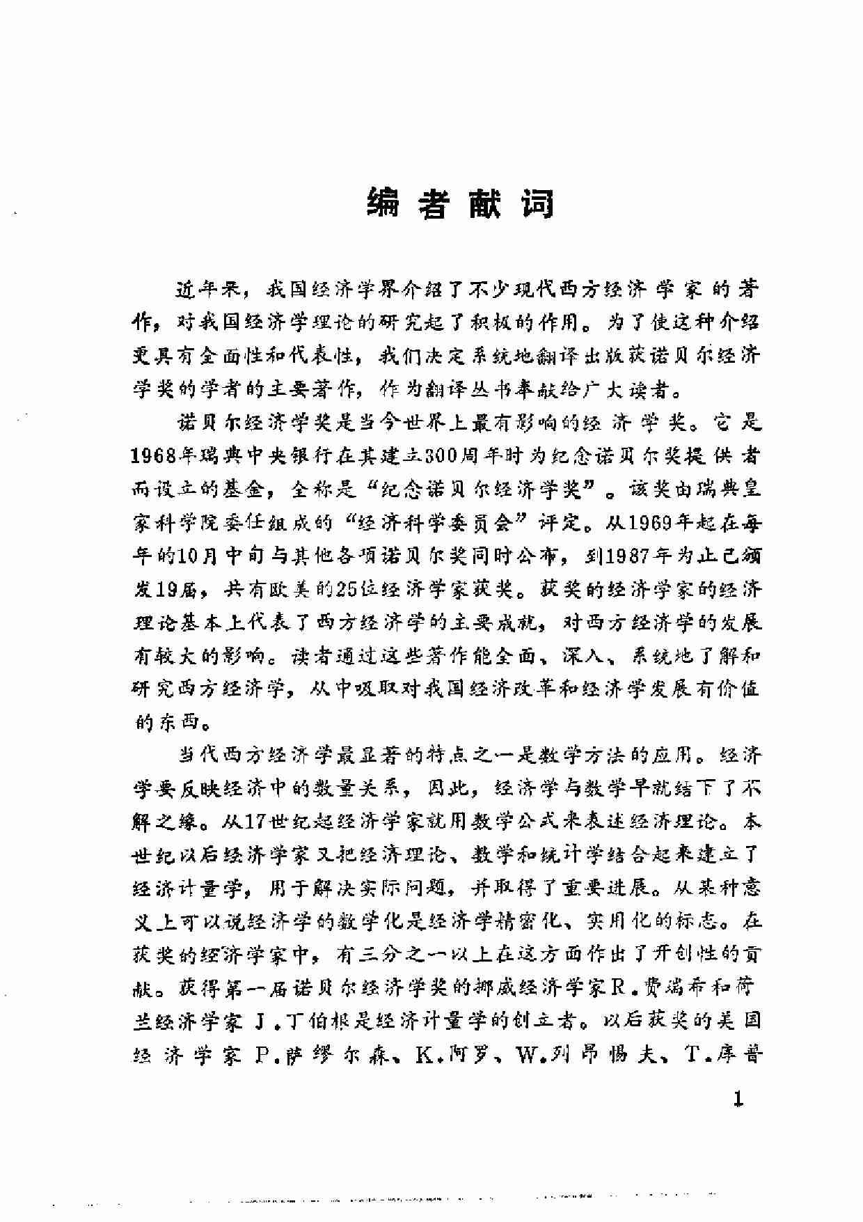 管理行为_西蒙.pdf-4-预览