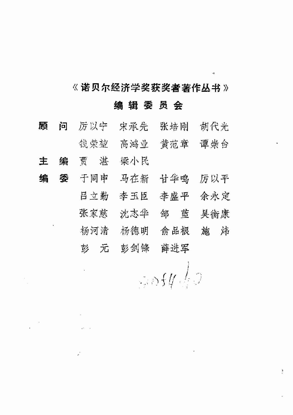 管理行为_西蒙.pdf-3-预览