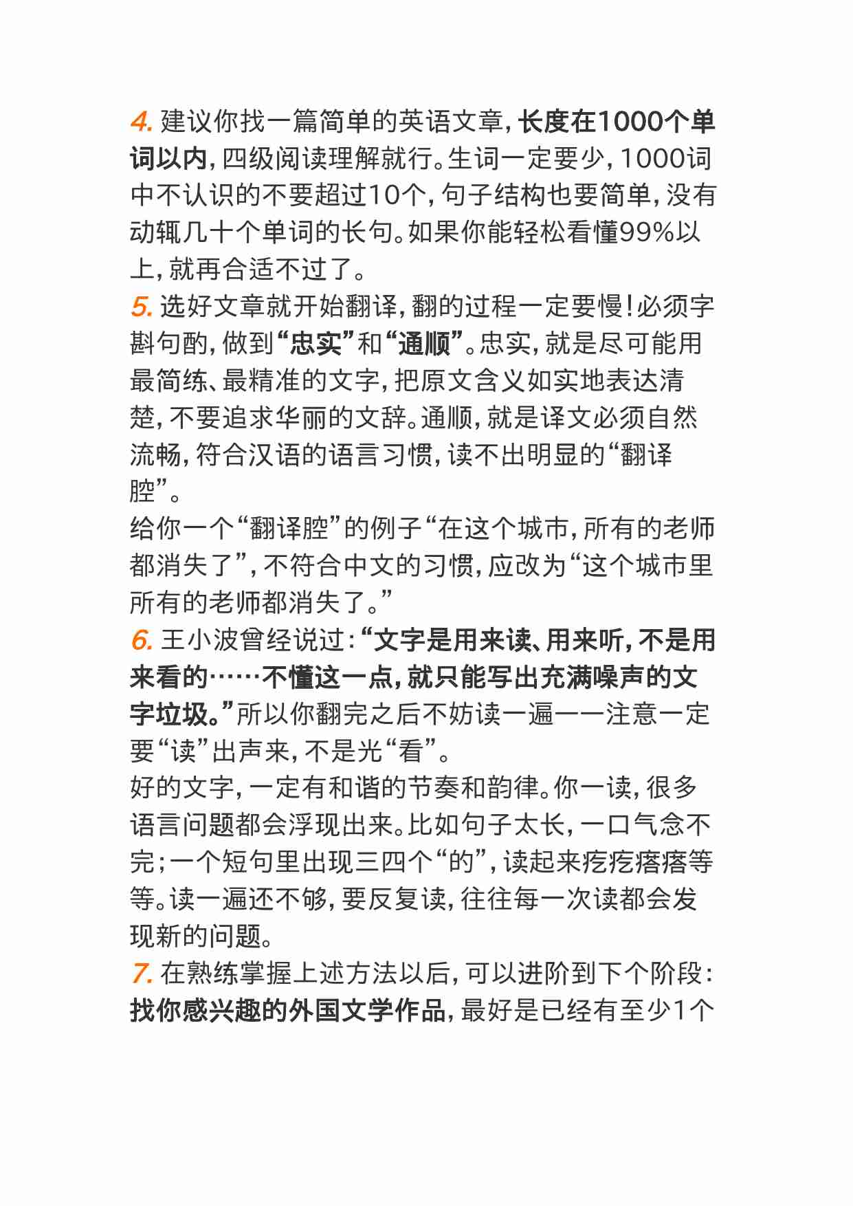 00333我一直很喜欢读小说，也想尝试创作，但我是理科生，应该怎样提高自己的文字功底？.doc-1-预览