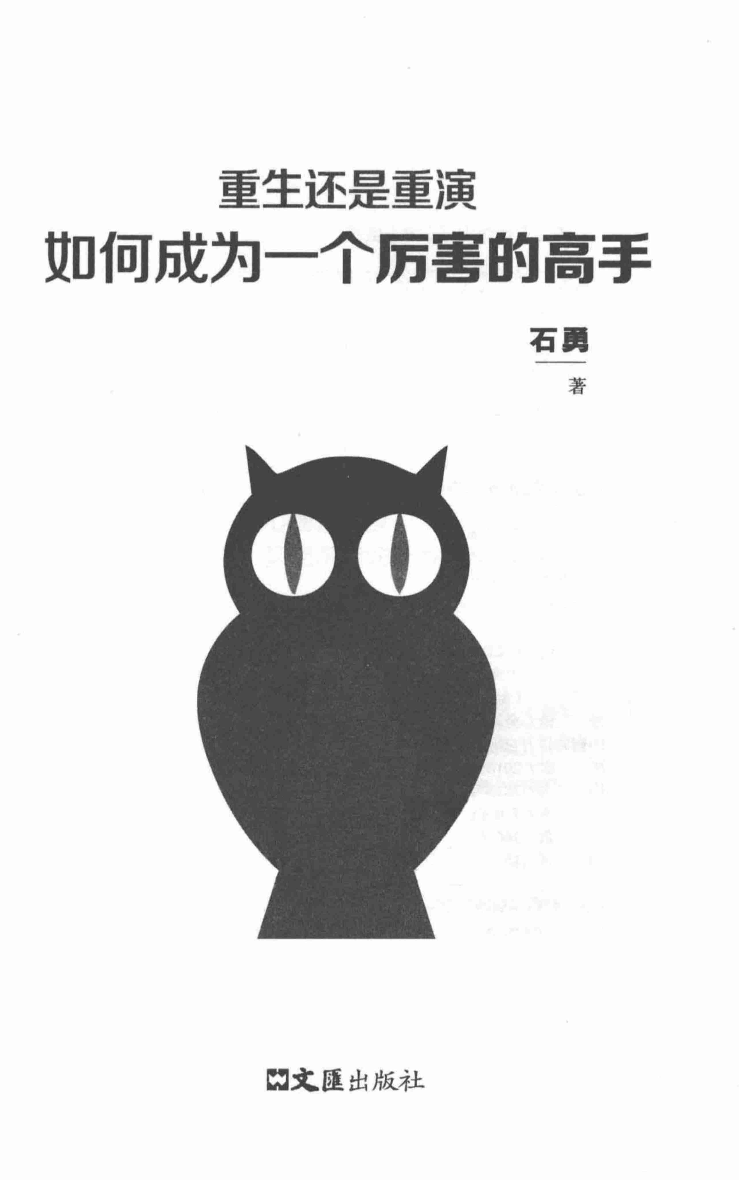09《重生还是重演》.pdf-1-预览
