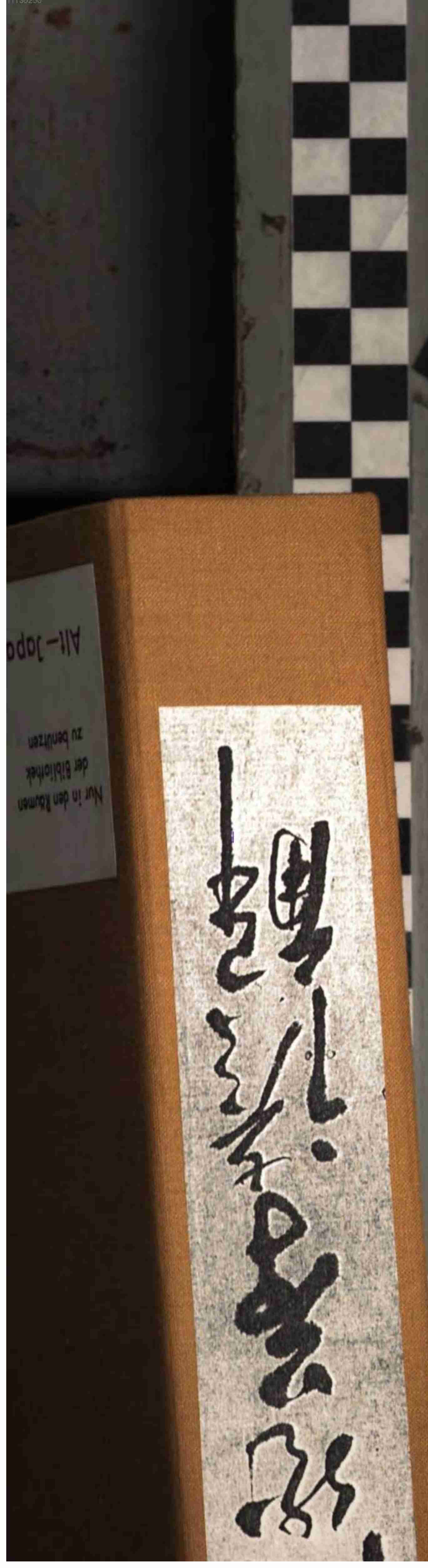 徒然草谚解.pdf-3-预览