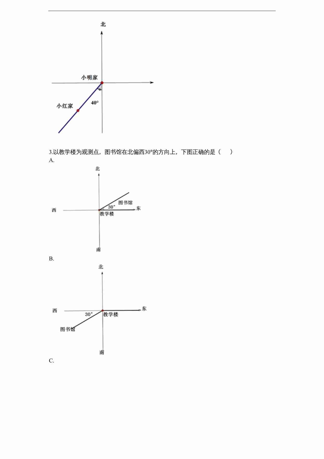 苏教版小学六年级数学下册第5单元《确定位置》综合练习题（2）（无答案）.doc-1-预览