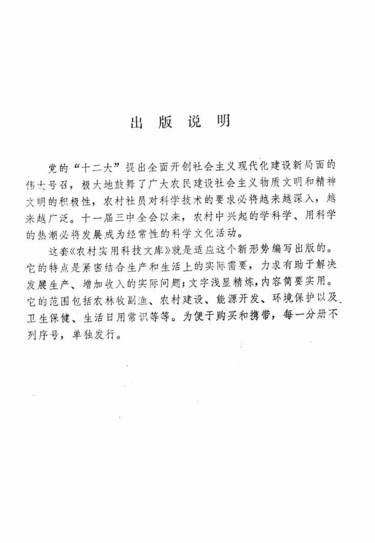 初学缝纫难点解答 .pdf-2-预览