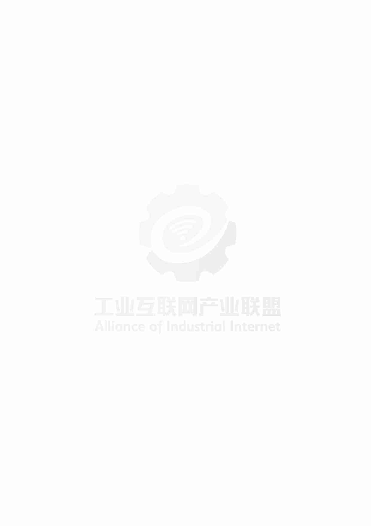 中移智库：算力网络技术研究（2023年）.pdf-2-预览