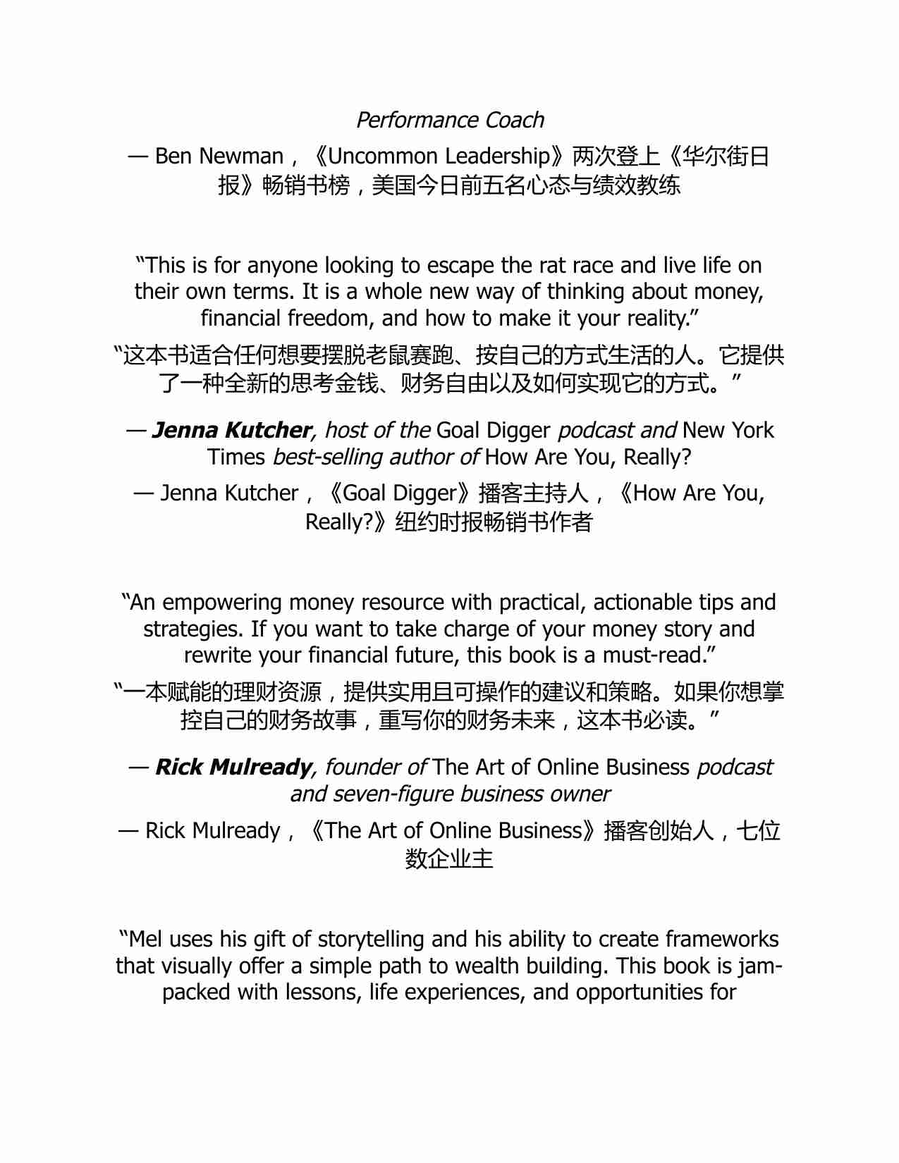 打造你~1.PDF-3-预览