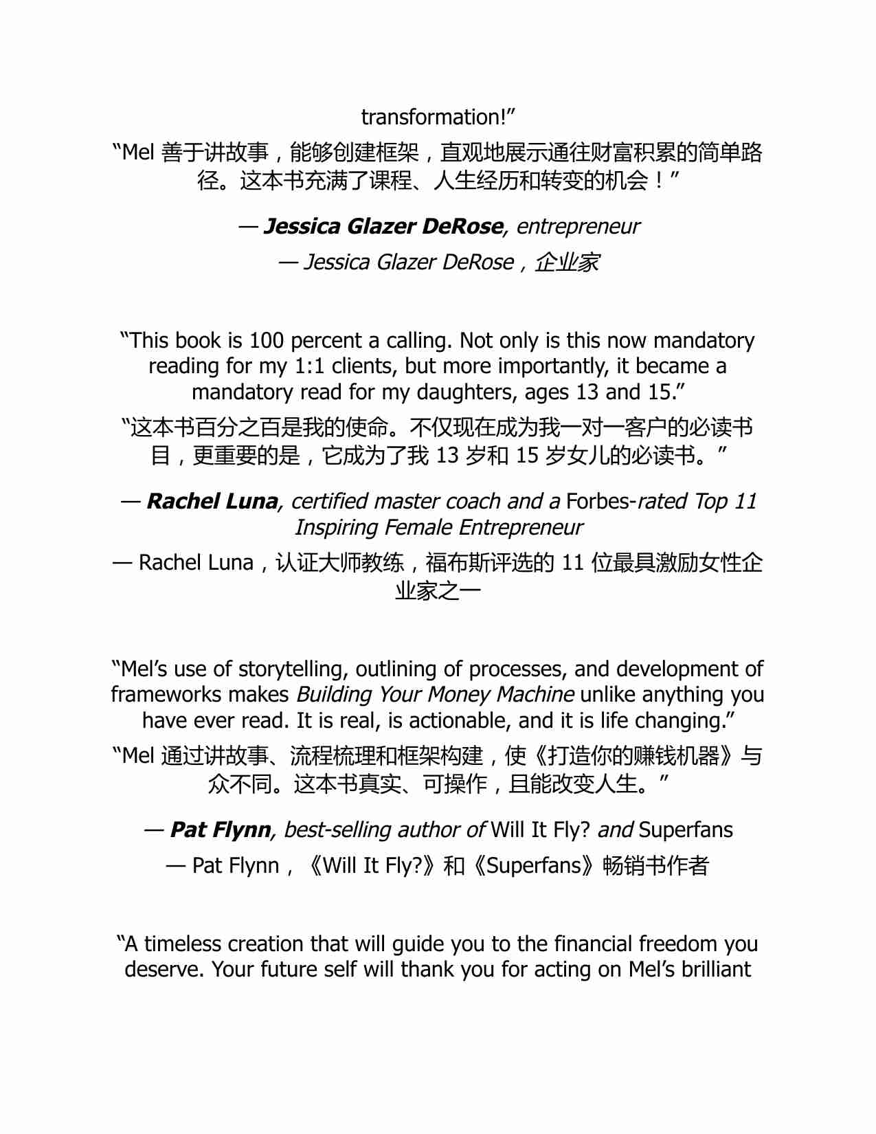 打造你~1.PDF-4-预览