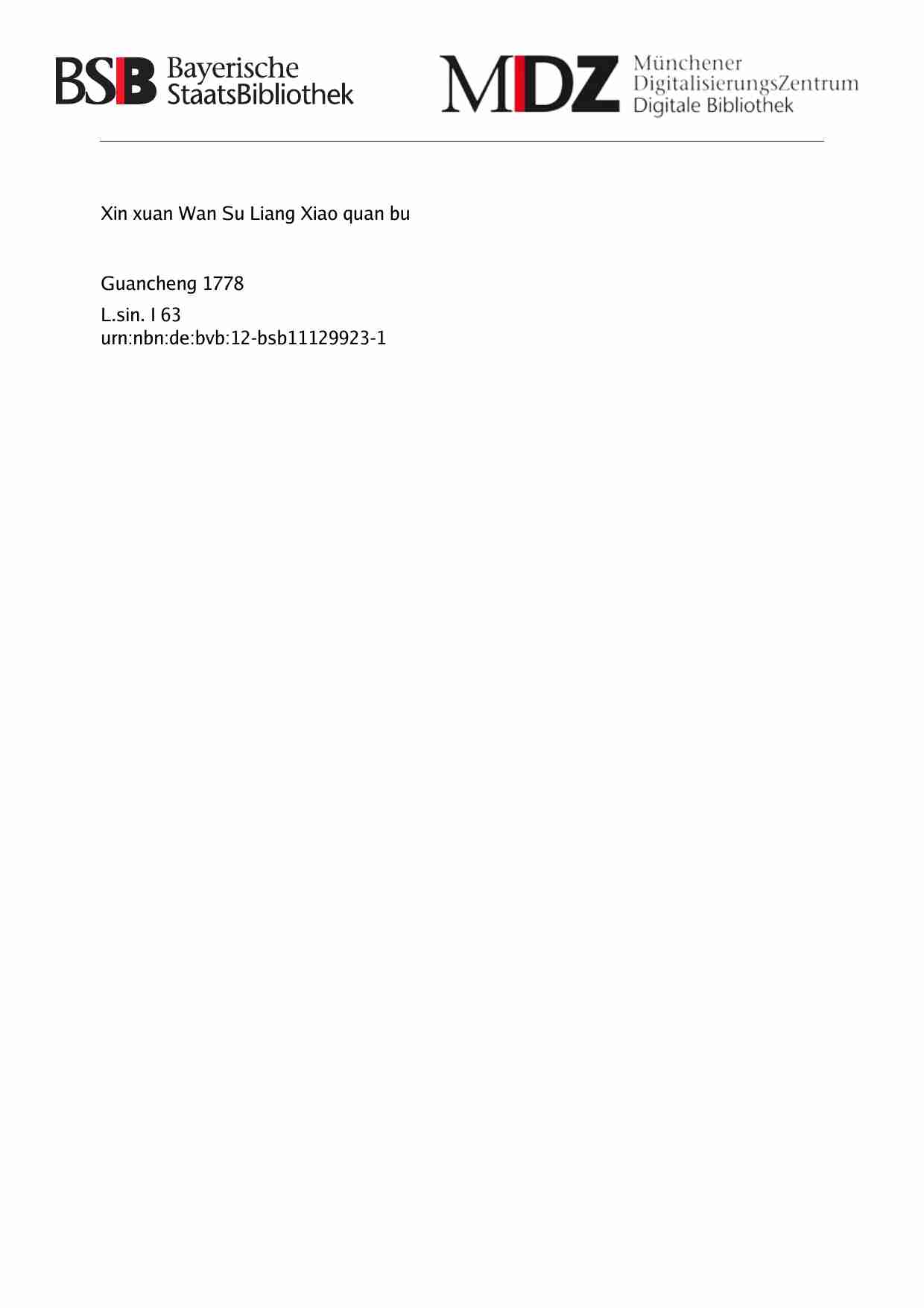 新选万宿梁萧全部.pdf-0-预览