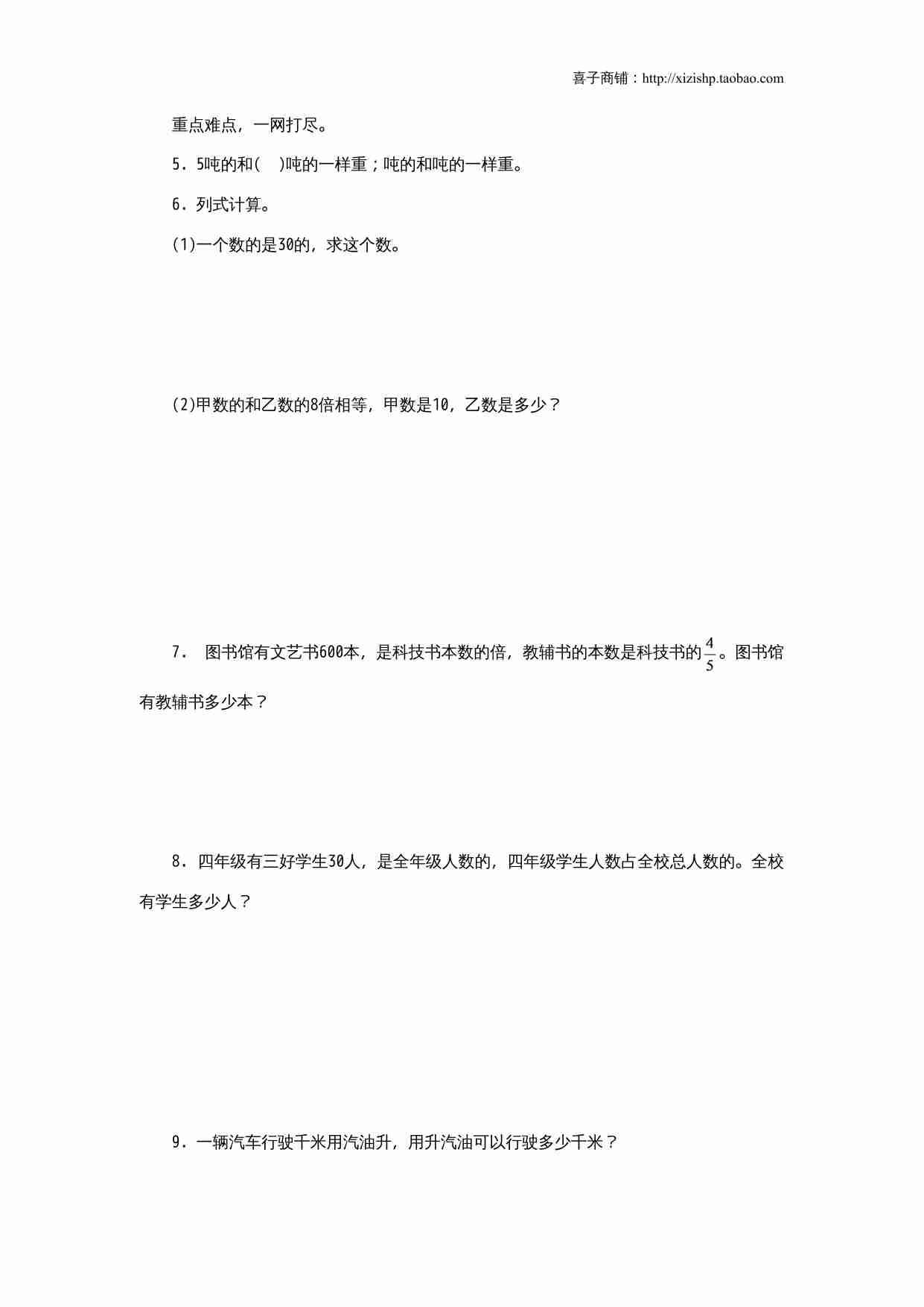 分数乘除混合运算练习题及答案.doc-1-预览