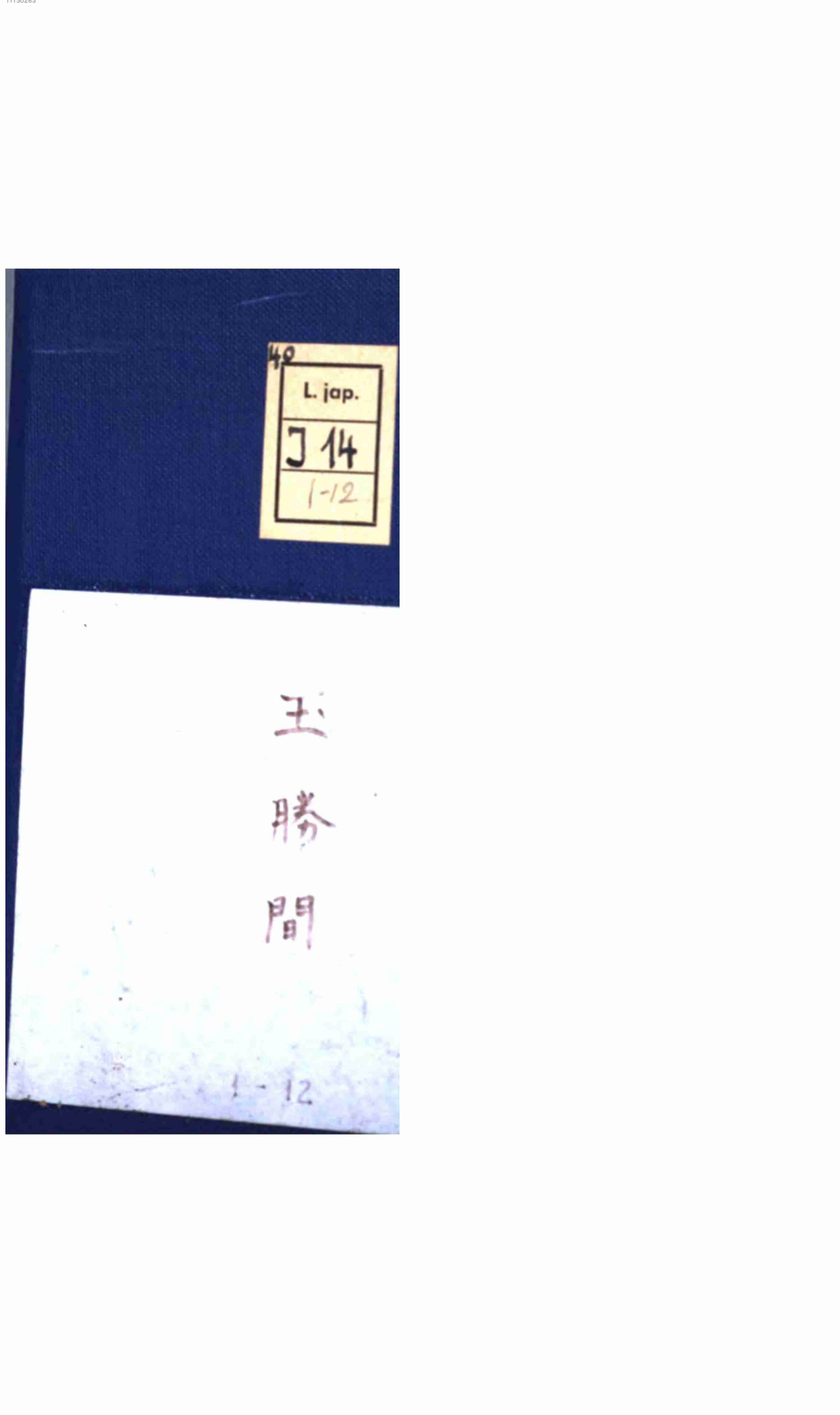 玉胜间.pdf-2-预览