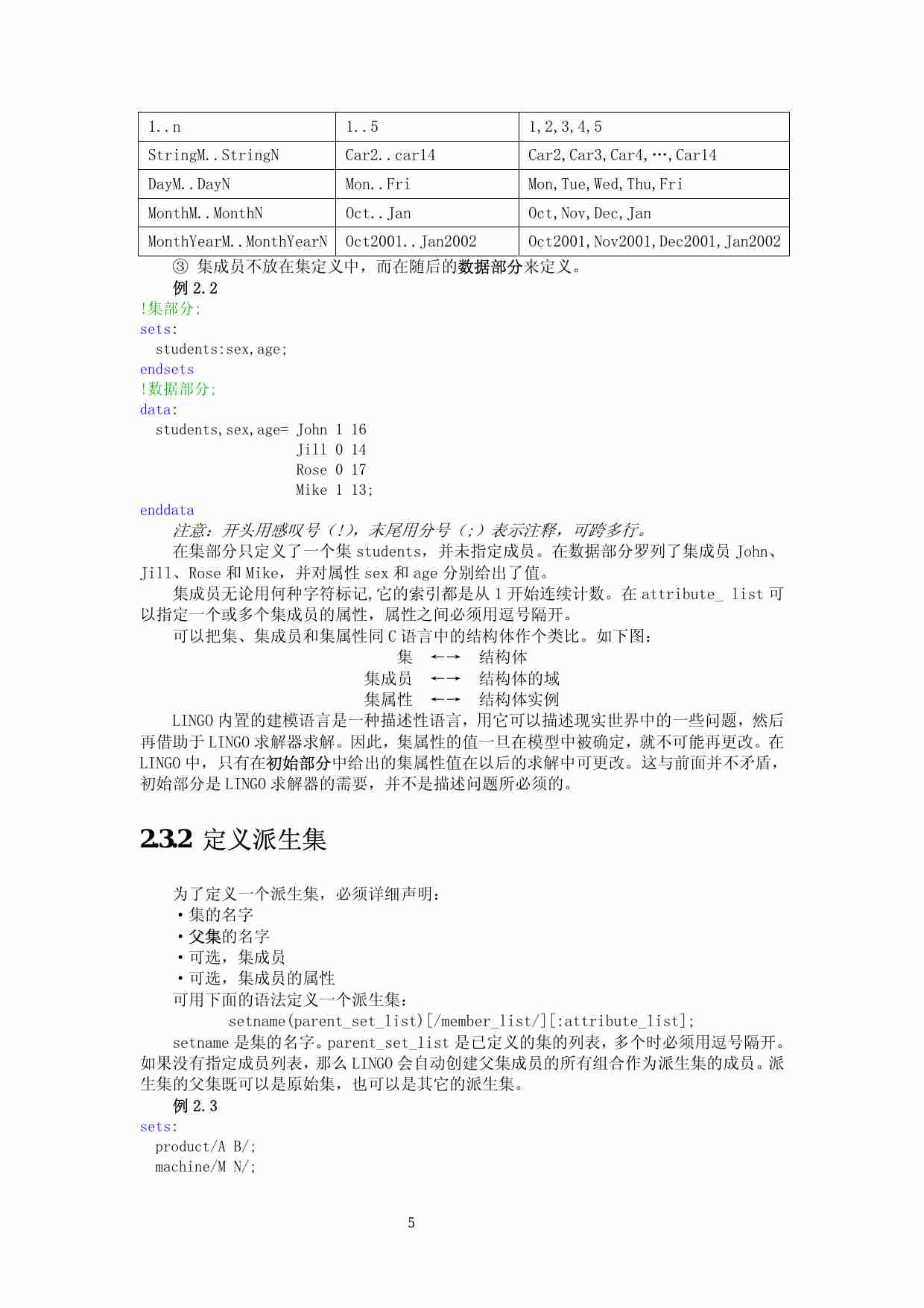 LINGO.pdf-4-预览