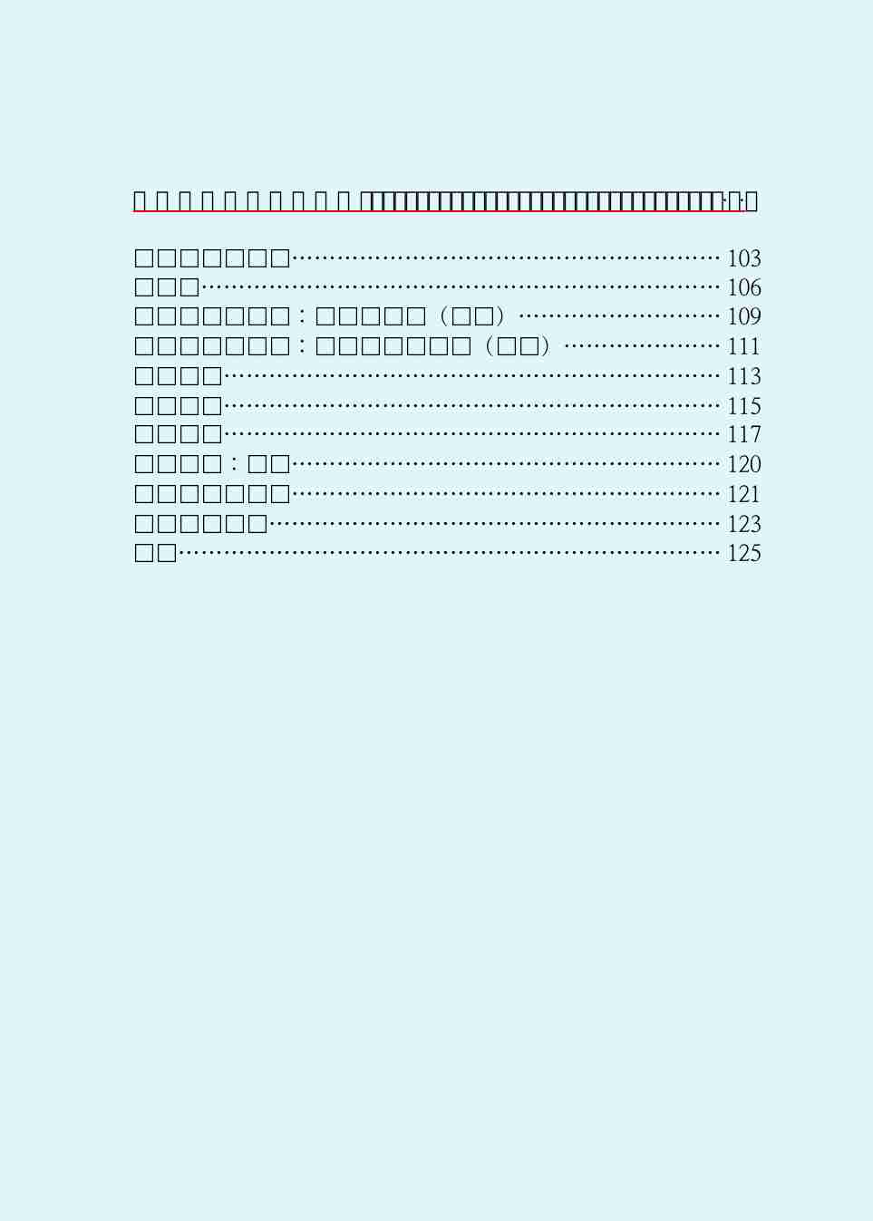 鲁 迅 文 集  伪自由书.PDF-4-预览