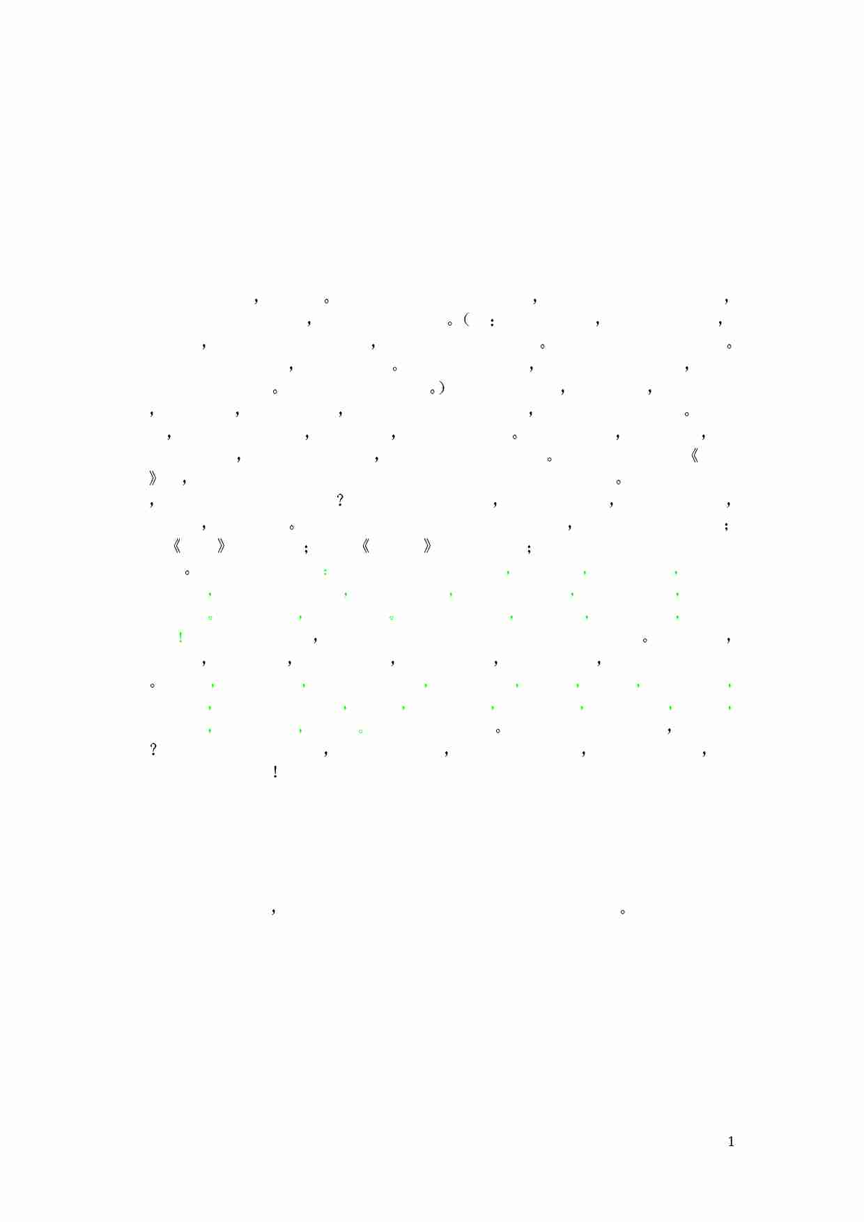 陈剑-六壬断案全集.pdf-0-预览