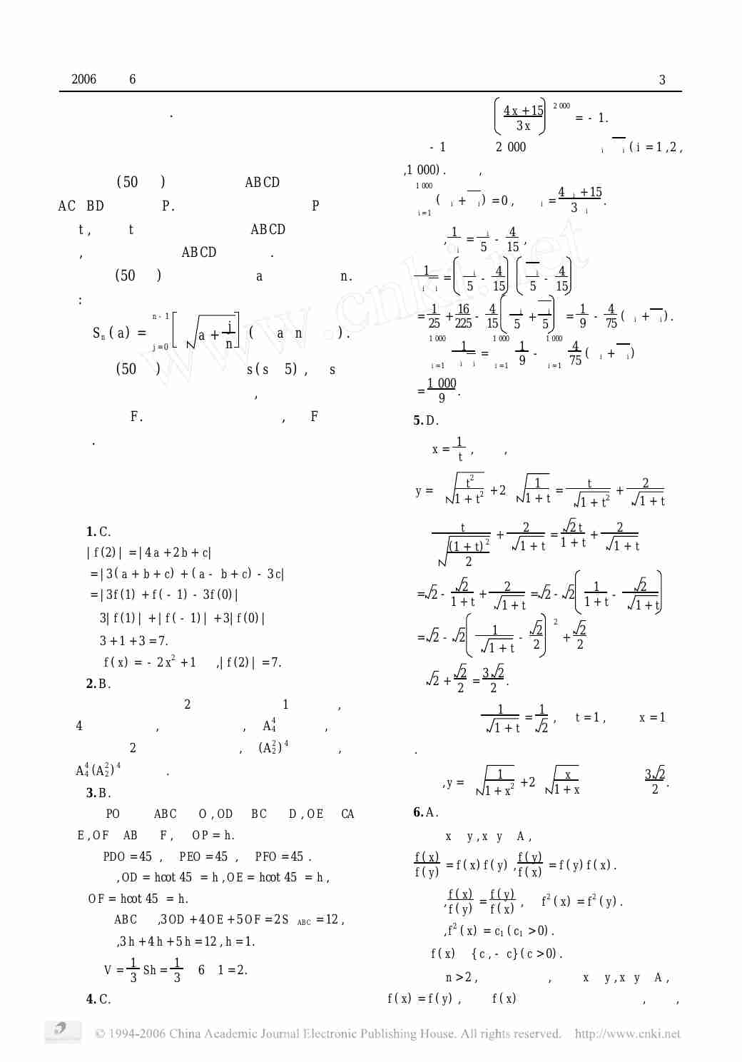 《高中奥林匹克数学训练题》89套《中等数学》连载.pdf-1-预览