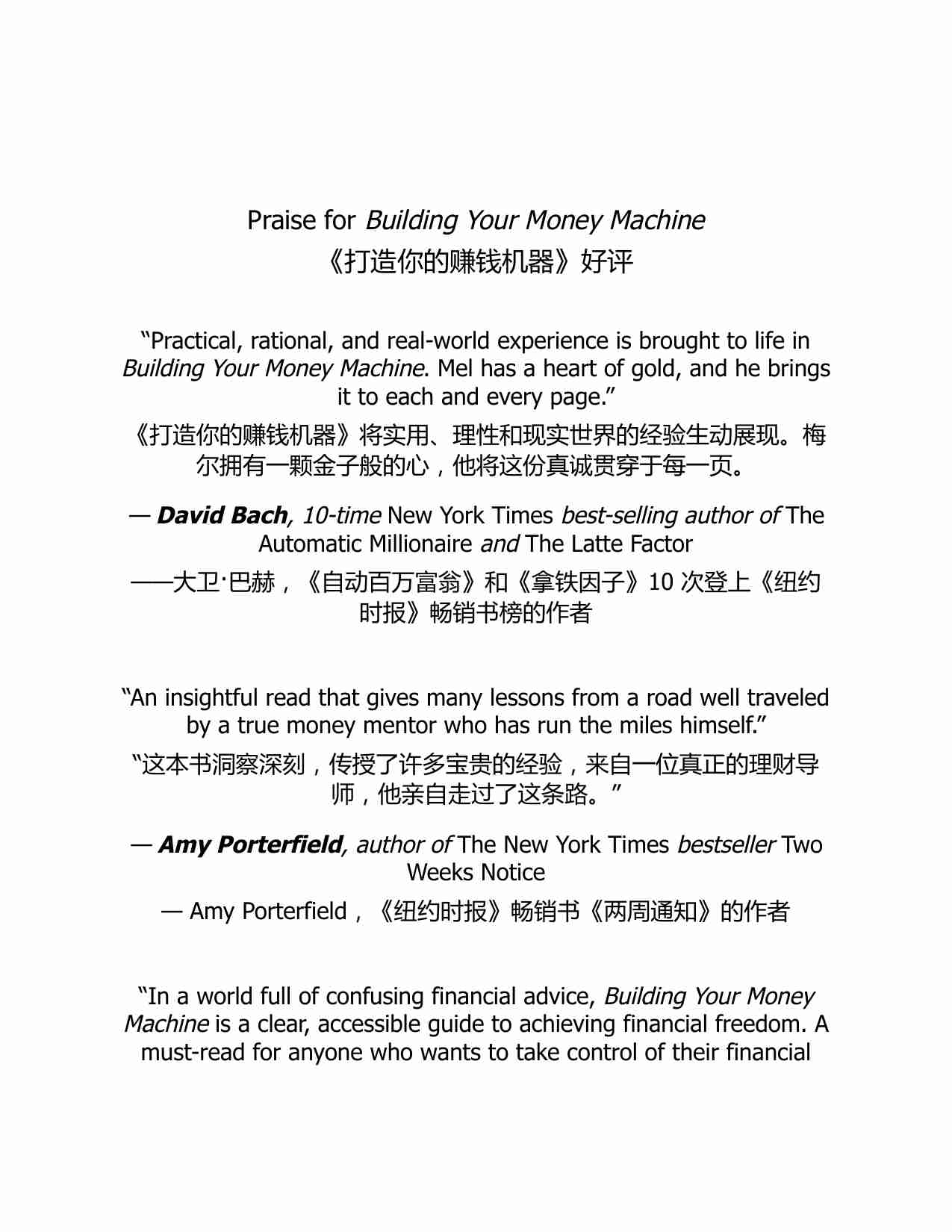 打造你~1.PDF-1-预览
