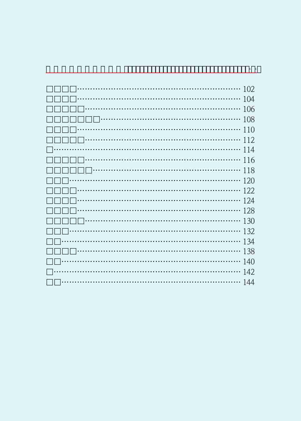 鲁 迅 文 集  准风月谈.PDF-4-预览