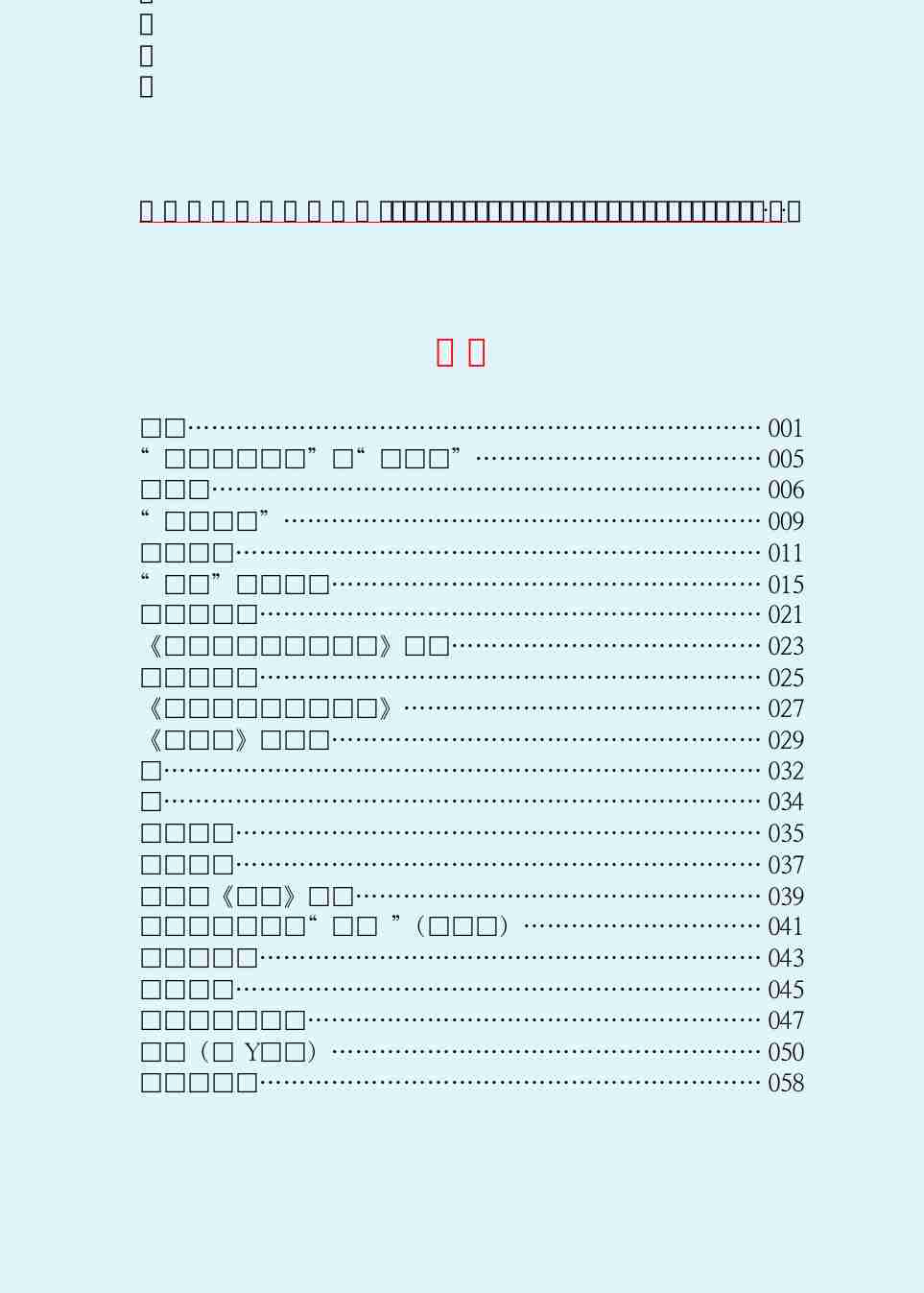 鲁 迅 文 集  三 闲 集.PDF-2-预览