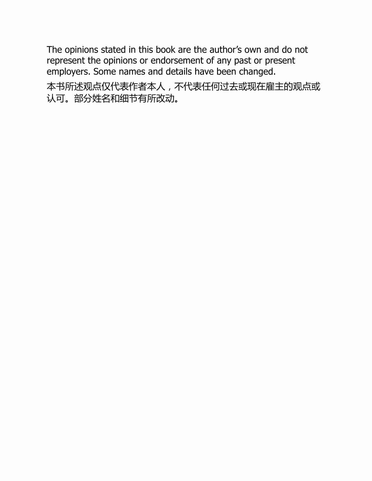 野性勇气-Wild Courage  Go After What You Want, and Get it (Jenny Wood).pdf-2-预览