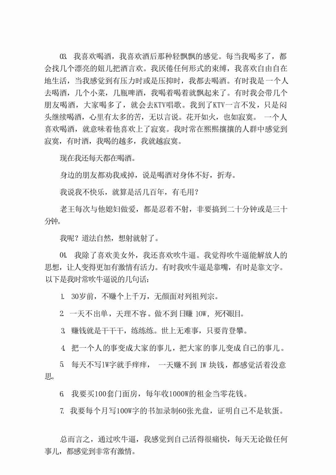 土匪式营销思维《上册》《年赚1000万》.pdf-2-预览