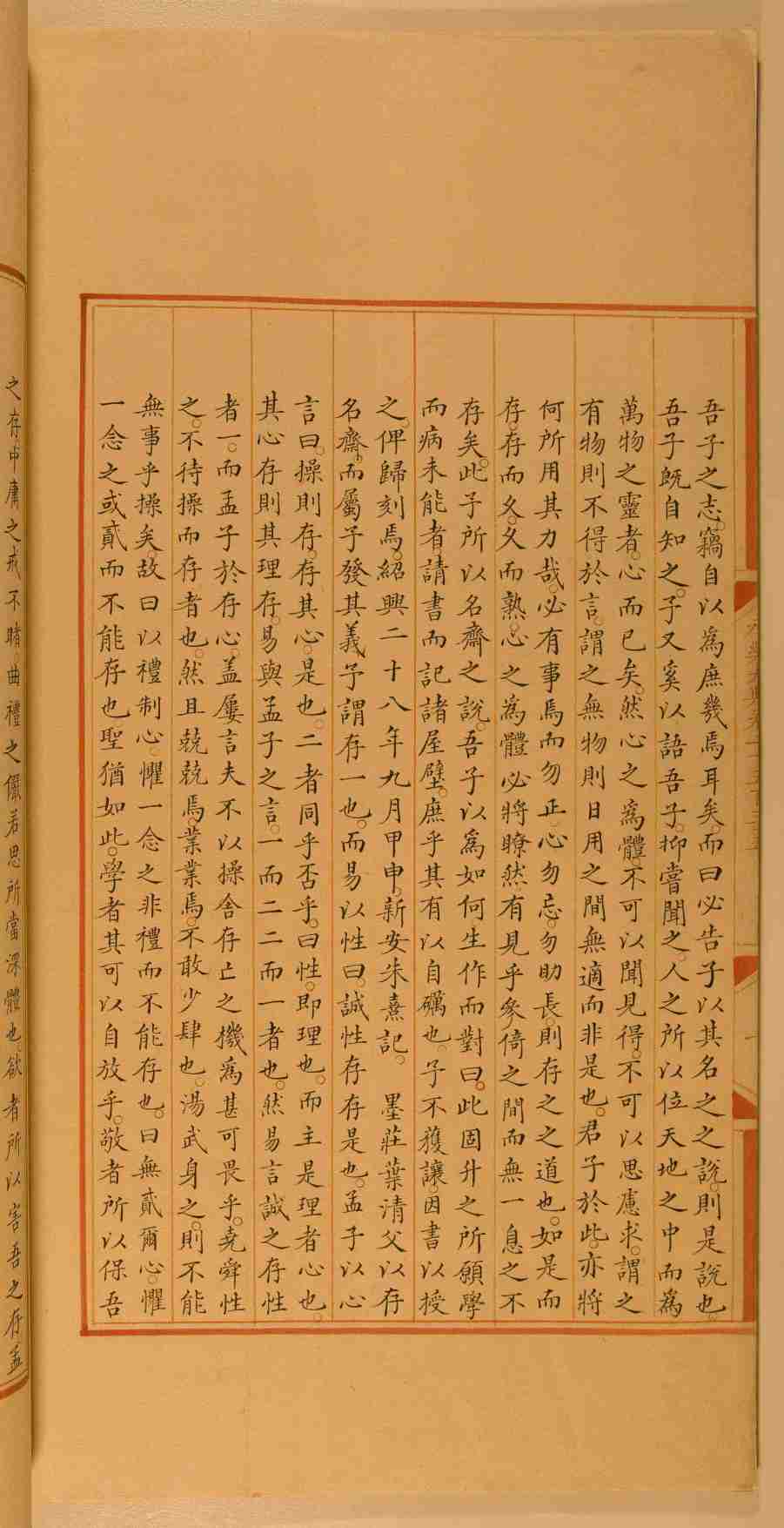 永乐大典.卷2535-2536.pdf-3-预览