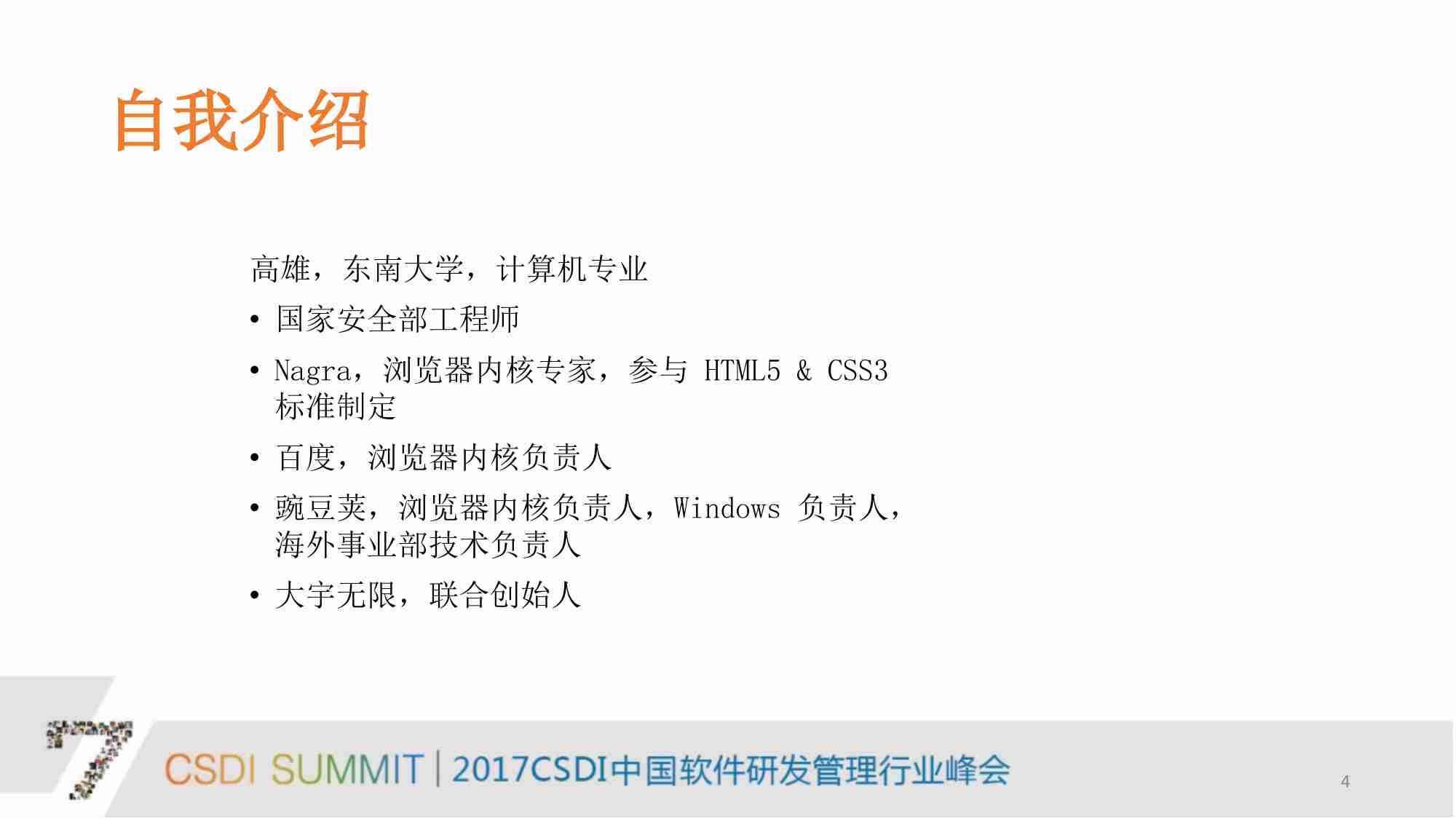 OKR+在工程团队的实践(1).pdf-2-预览