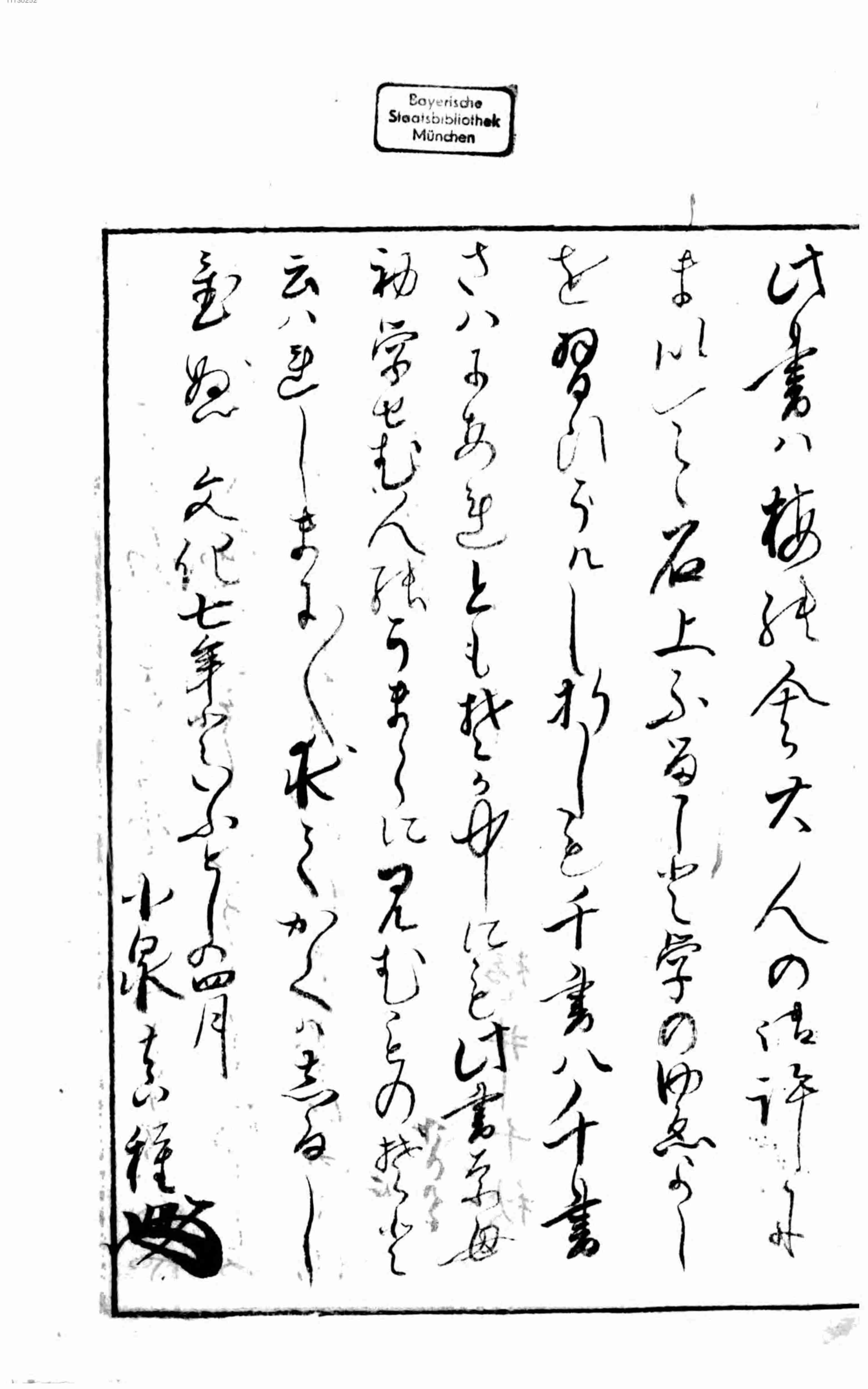 神代正语. 全.pdf-3-预览