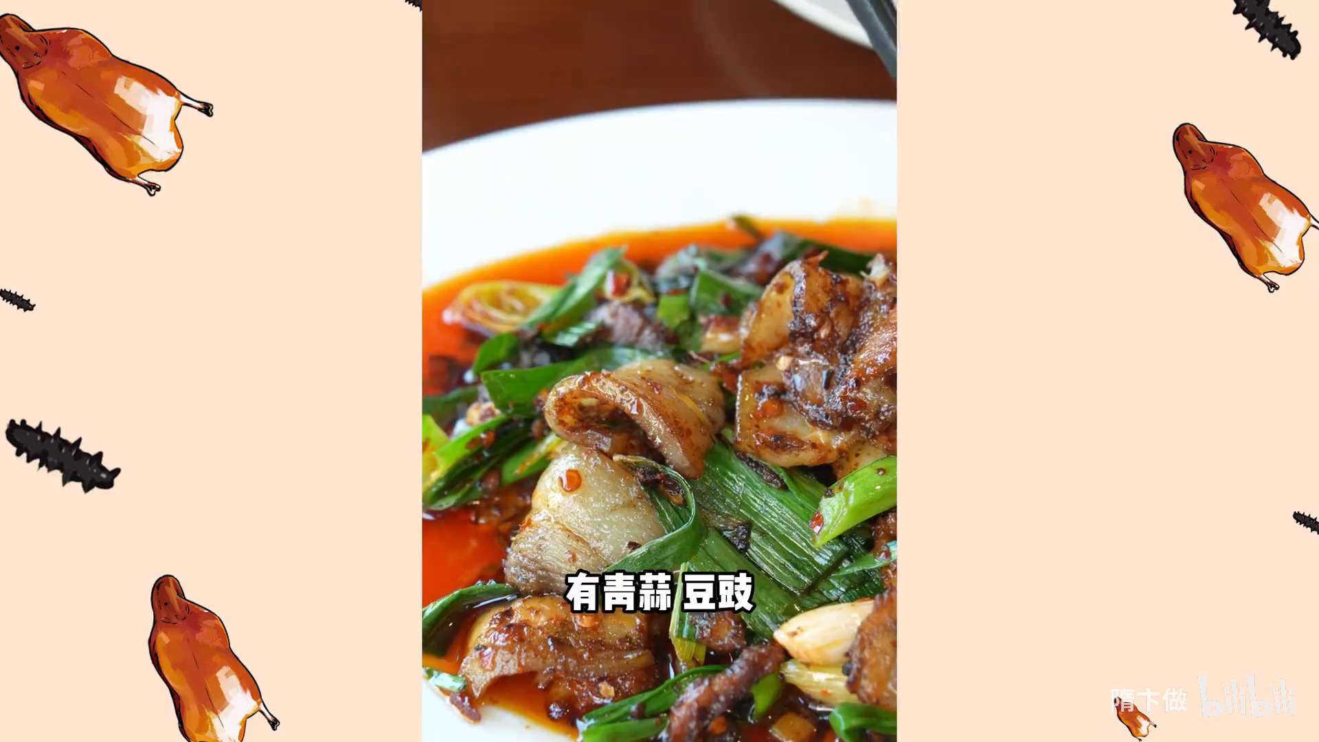 隋卞一做_凭什么它是国民下饭菜_有手就行!回锅肉.1429553516.mp4-2-预览