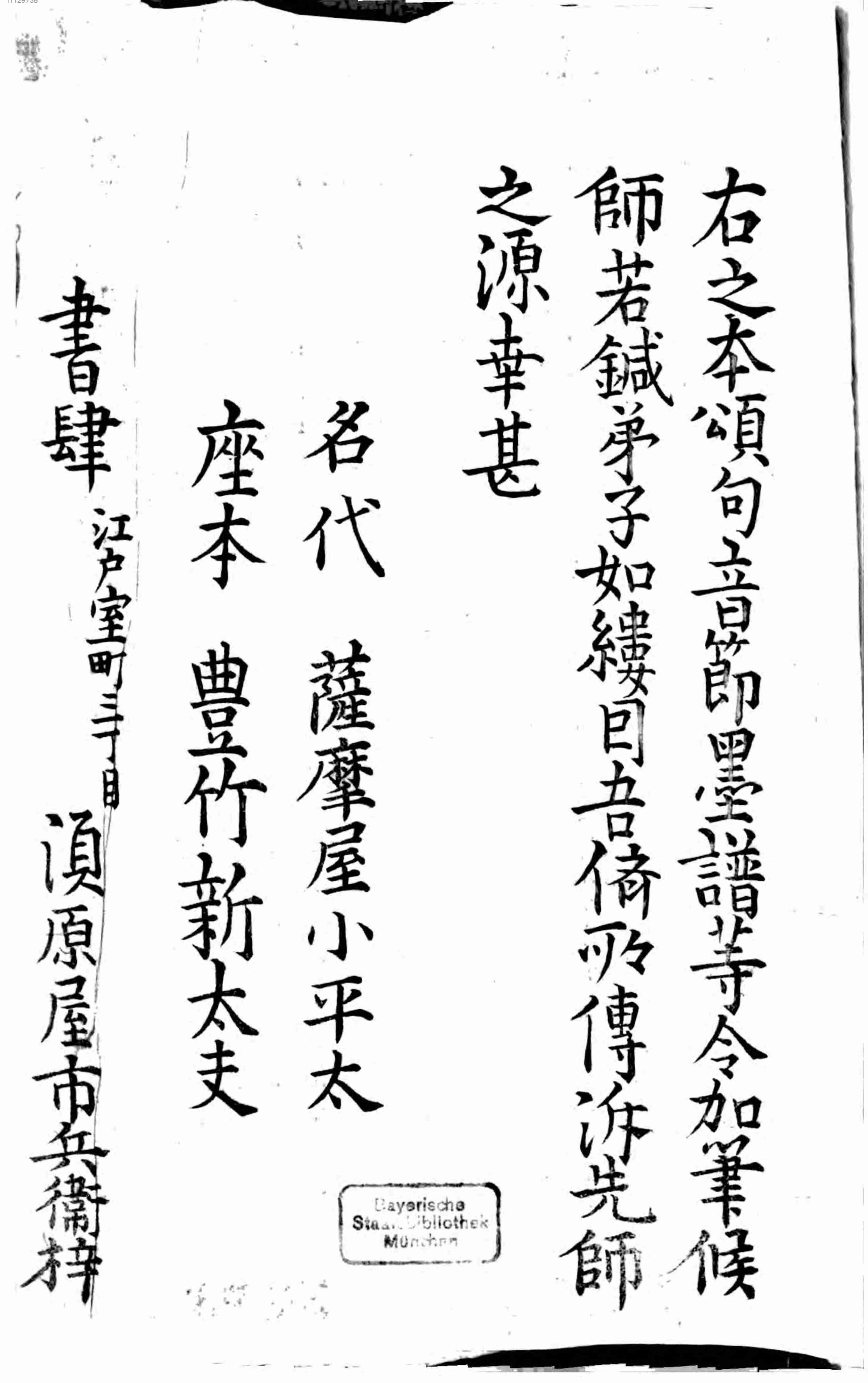 神霊矢口渡.pdf-2-预览