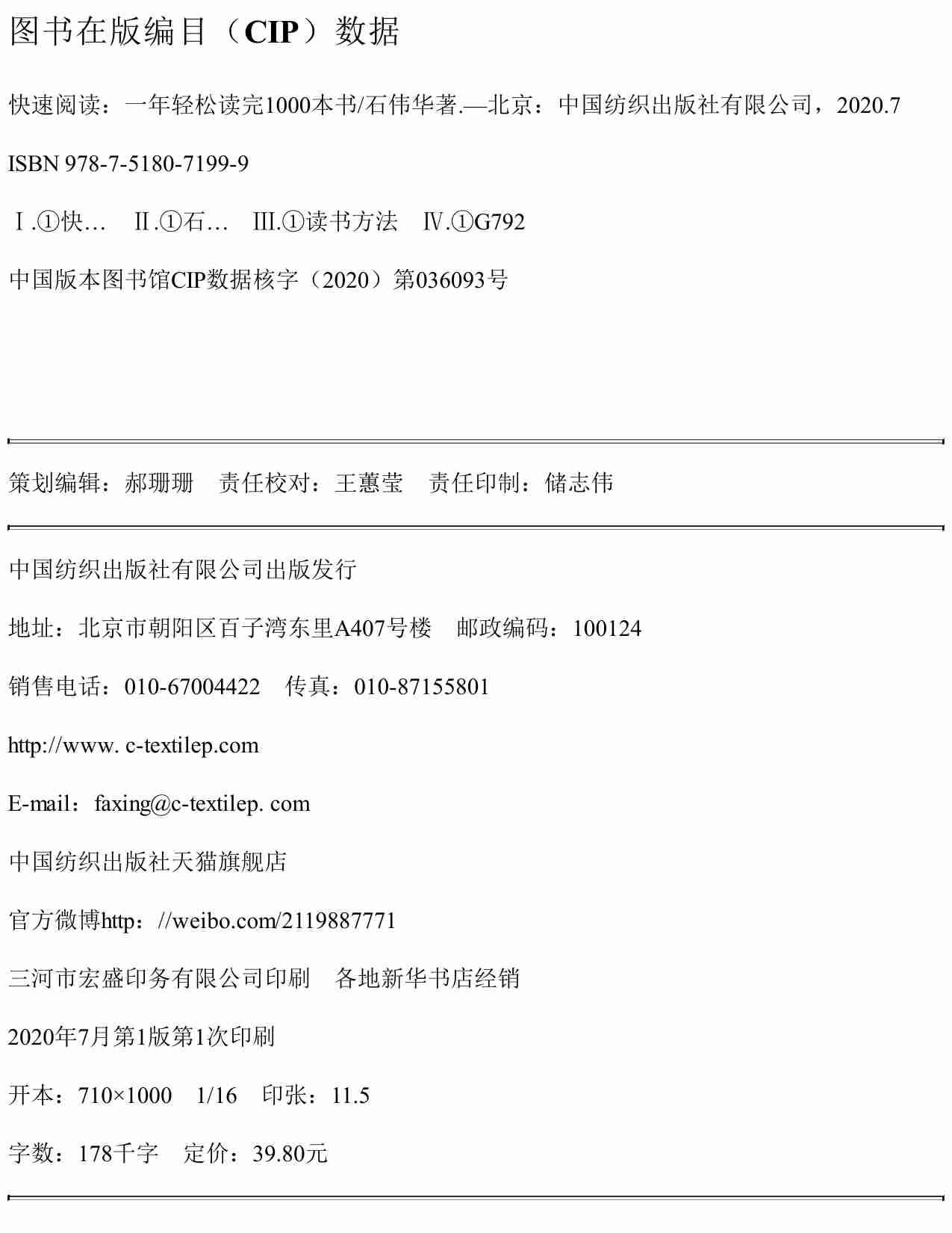 《一年轻松读完1000本书》.pdf-2-预览