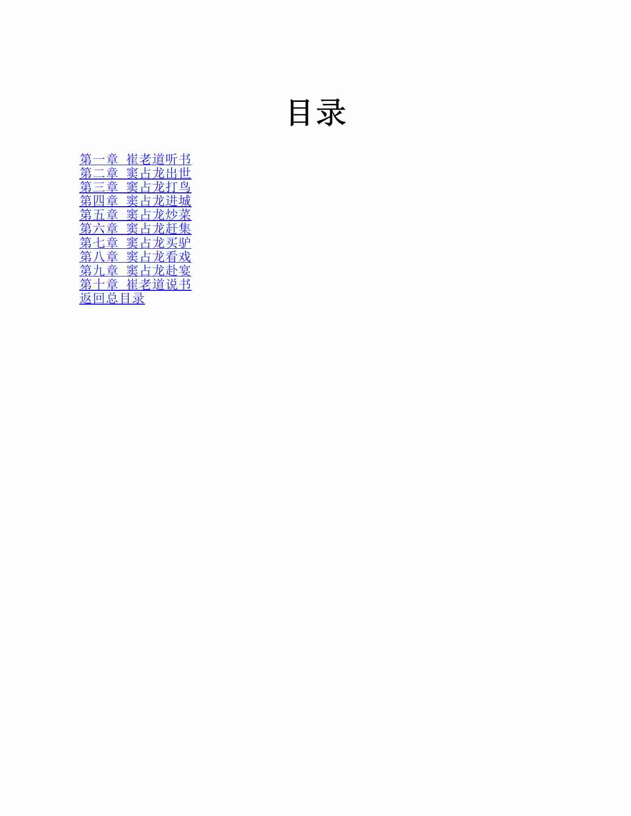 《牧野诡事天下霸唱小说精选集》[套装共22册].pdf-3-预览