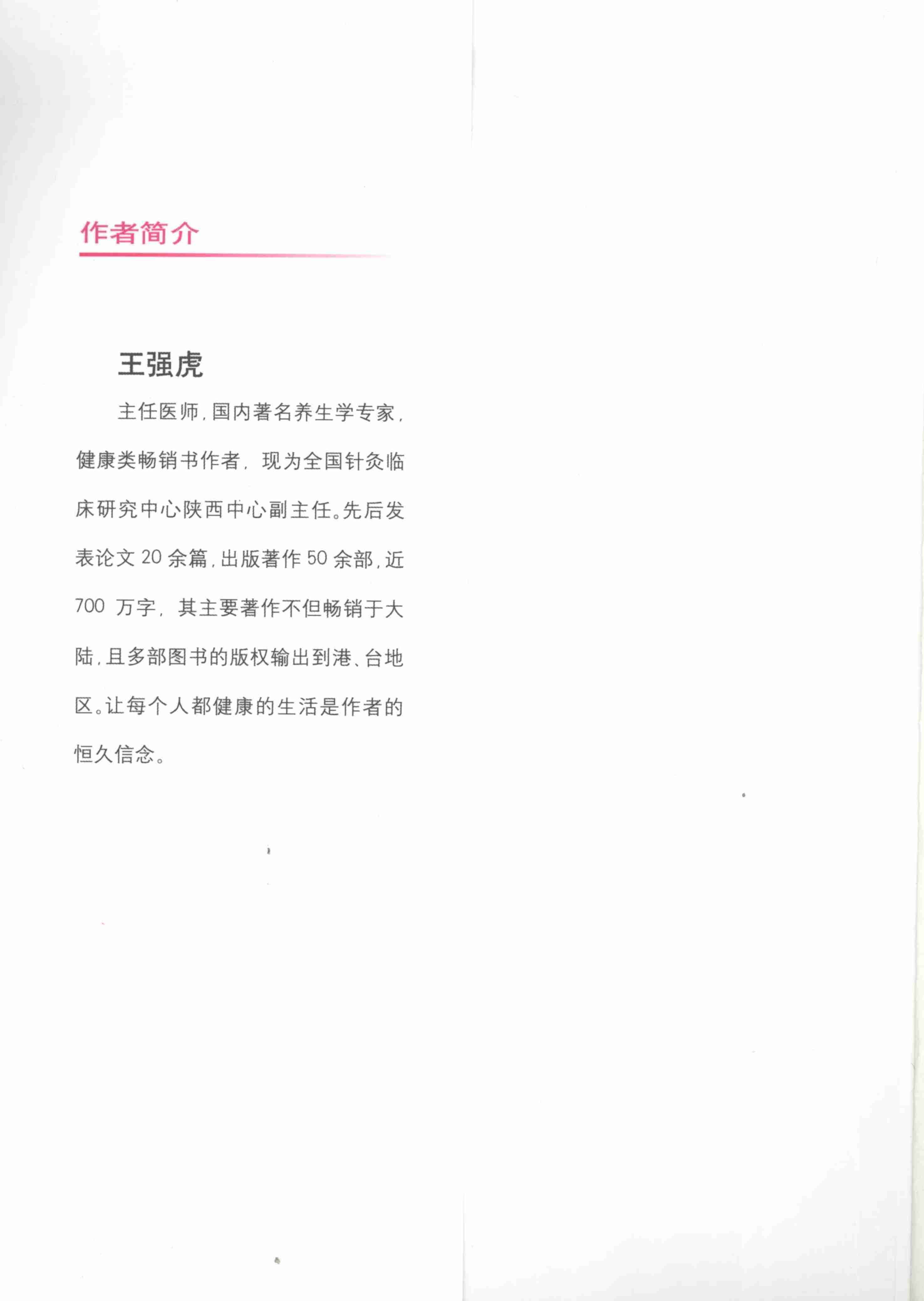 《性健康饮食调养》.pdf-0-预览