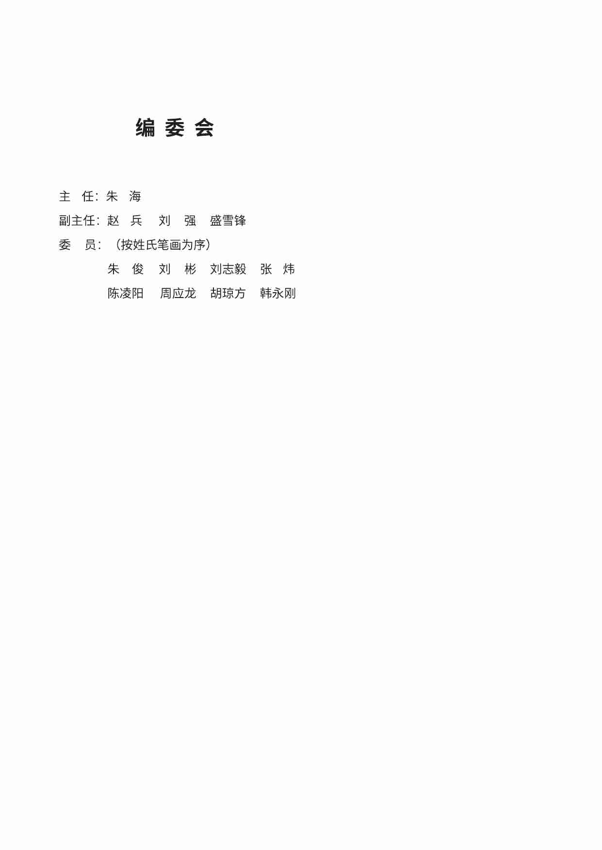 应急管理数字化白皮书（2021）.pdf-3-预览