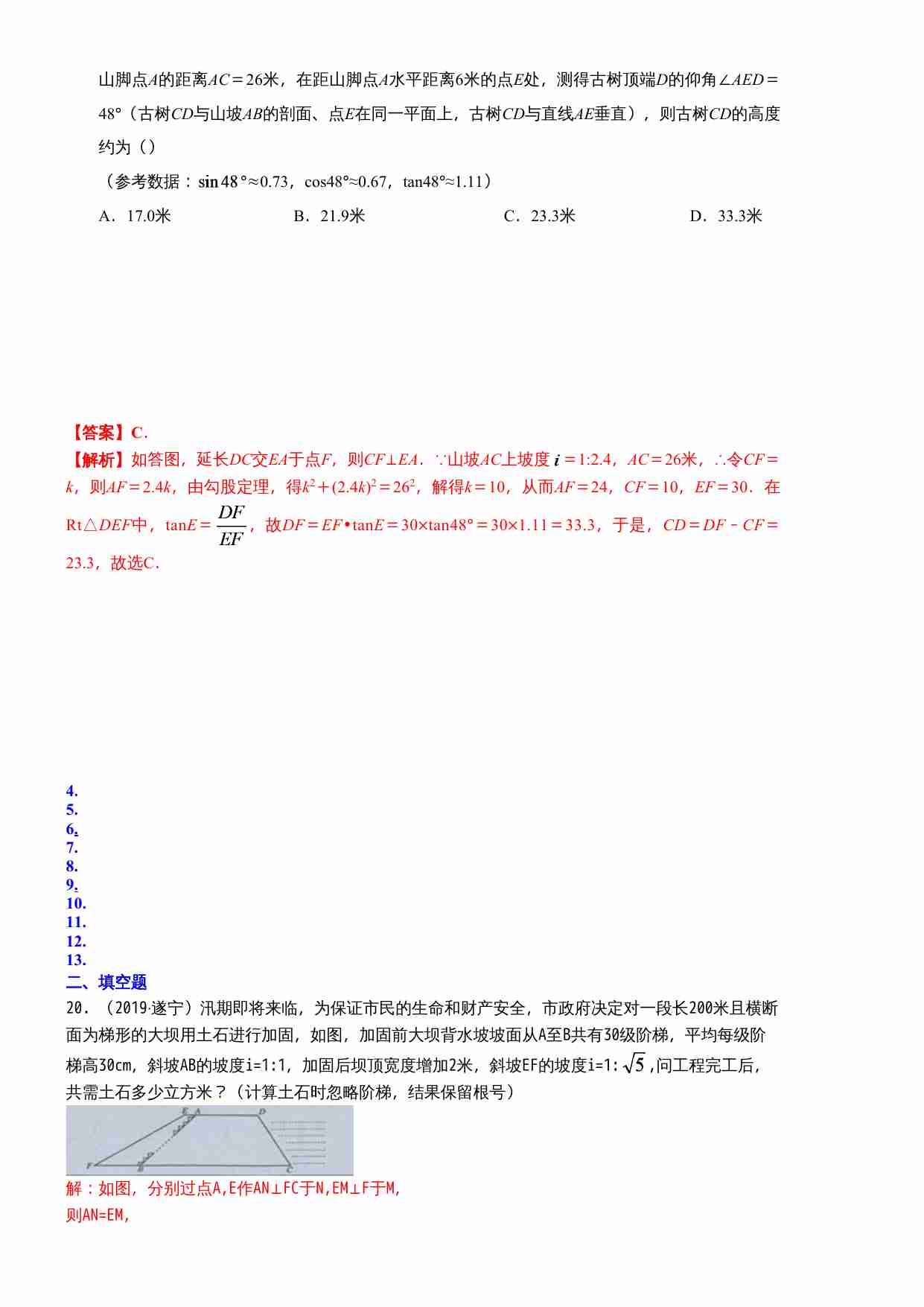 知识点34  解直角三角形及其应用2019(1).docx-3-预览