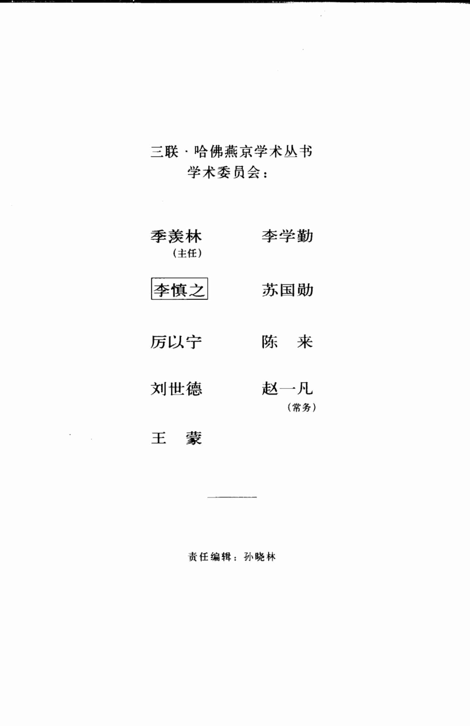 《中产阶级的孩子们》.pdf-4-预览
