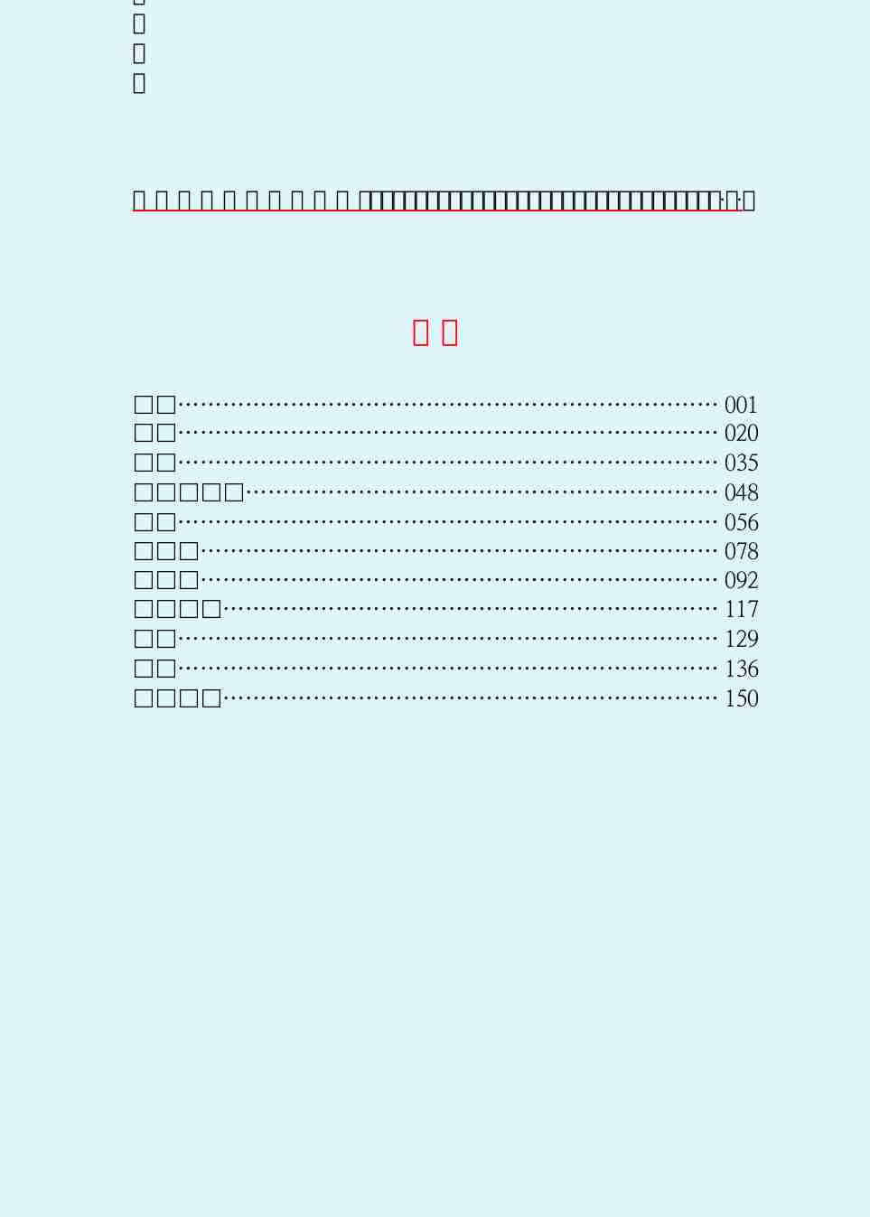 鲁迅文集  彷 徨.PDF-2-预览