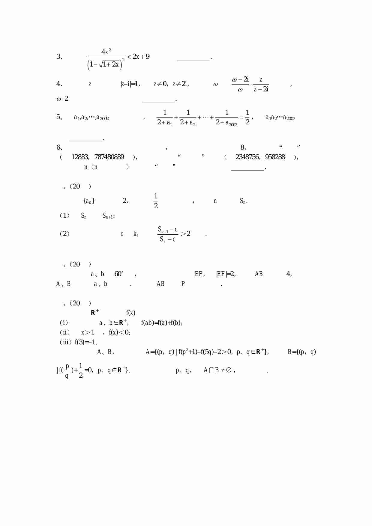 全国高中数学联赛模拟试题(十).pdf-1-预览